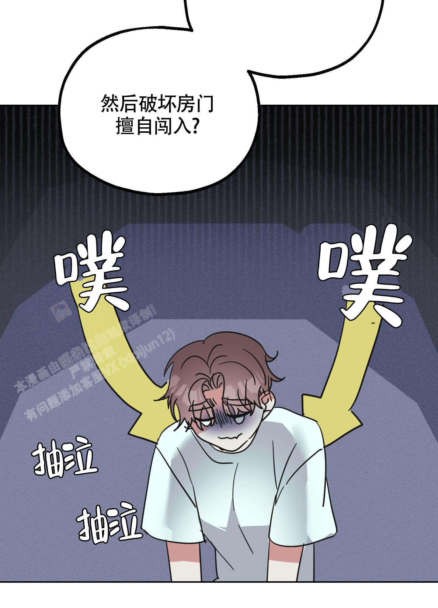 《朋友的胸膛》漫画最新章节第5话免费下拉式在线观看章节第【9】张图片