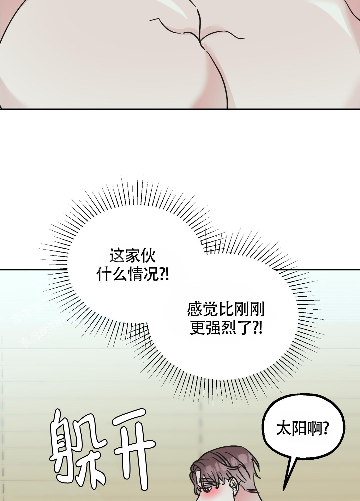 《朋友的胸膛》漫画最新章节第8话免费下拉式在线观看章节第【35】张图片