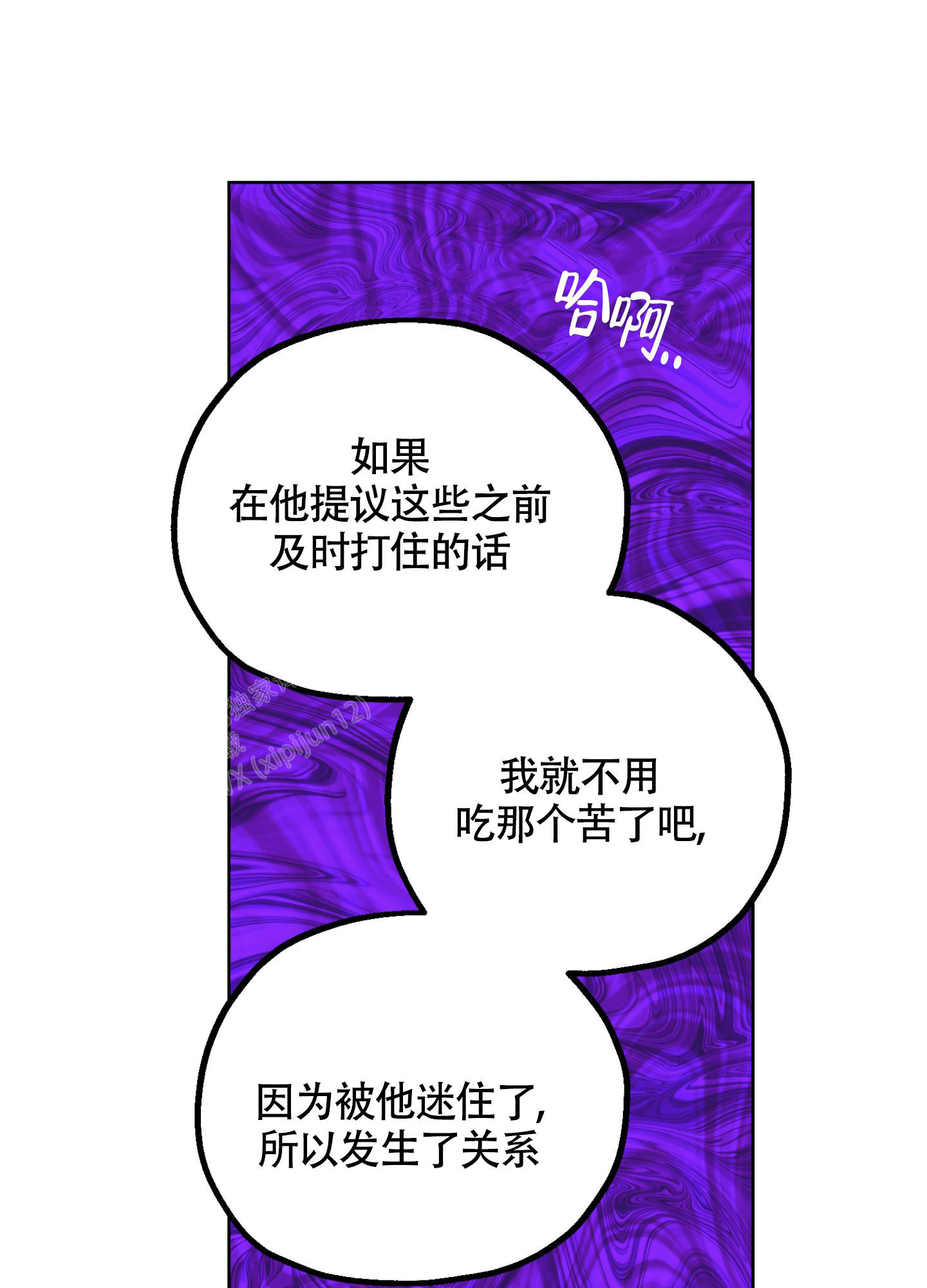 《朋友的胸膛》漫画最新章节第11话免费下拉式在线观看章节第【20】张图片