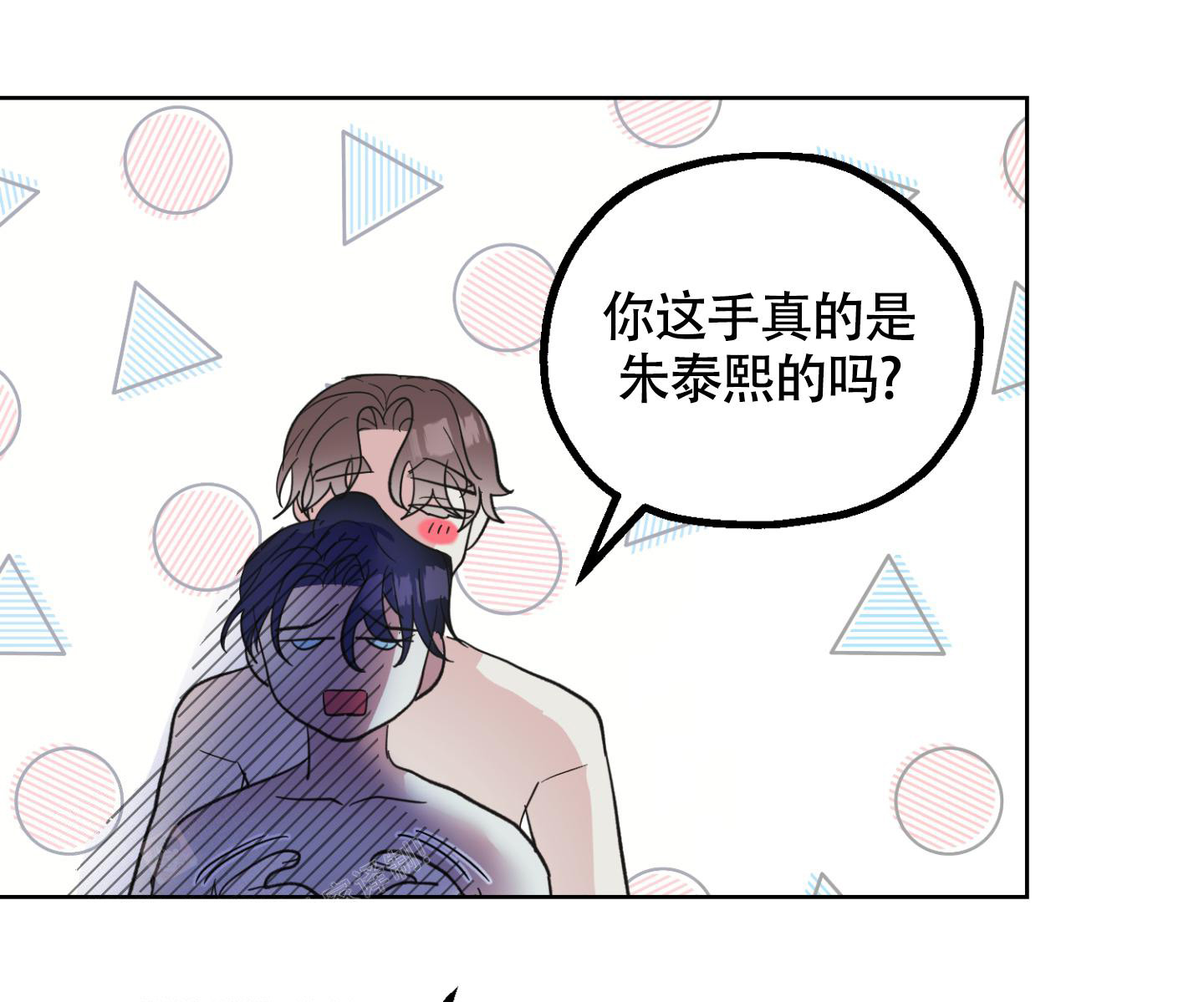 《朋友的胸膛》漫画最新章节第11话免费下拉式在线观看章节第【22】张图片