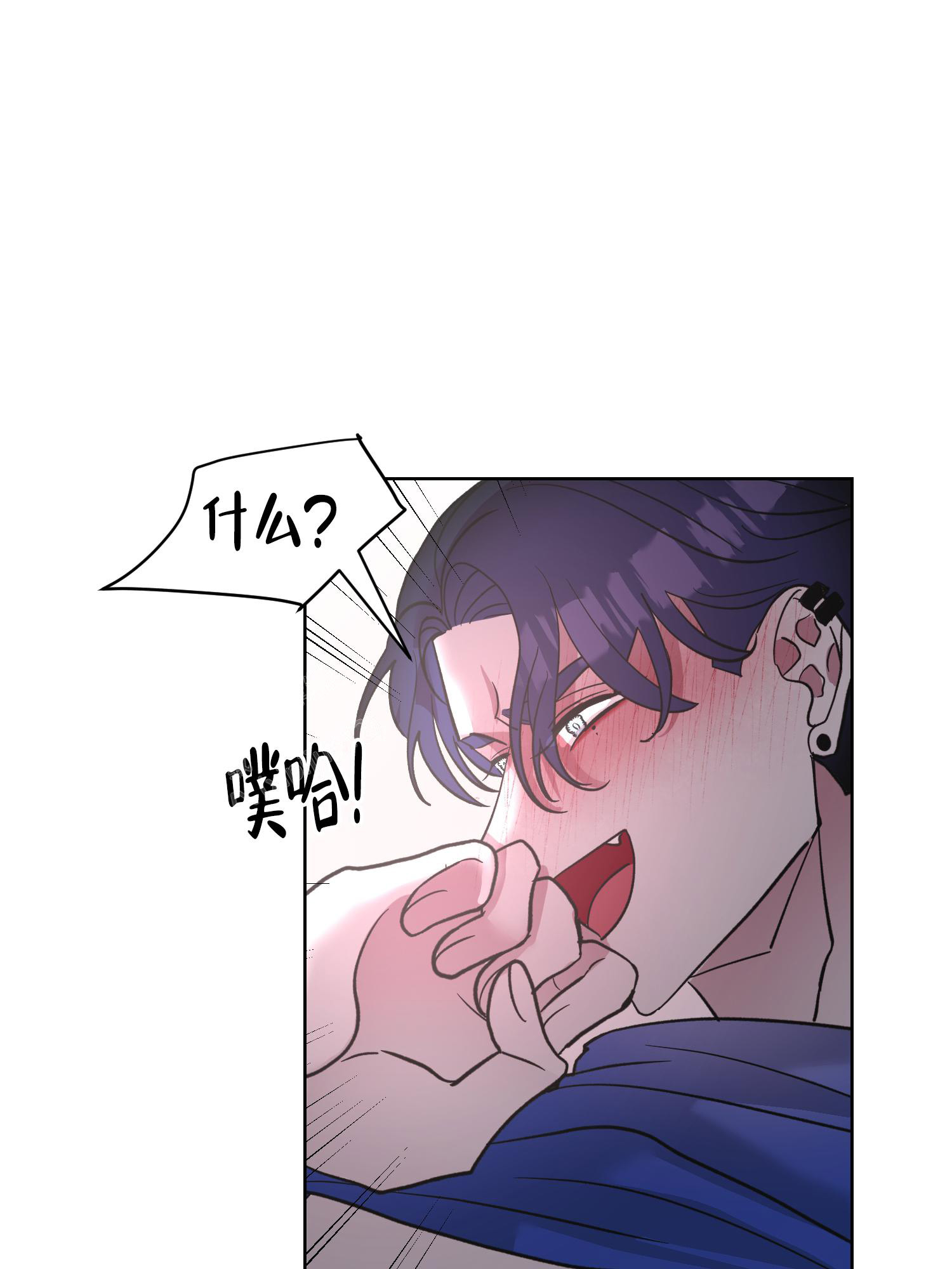 《朋友的胸膛》漫画最新章节第14话免费下拉式在线观看章节第【40】张图片