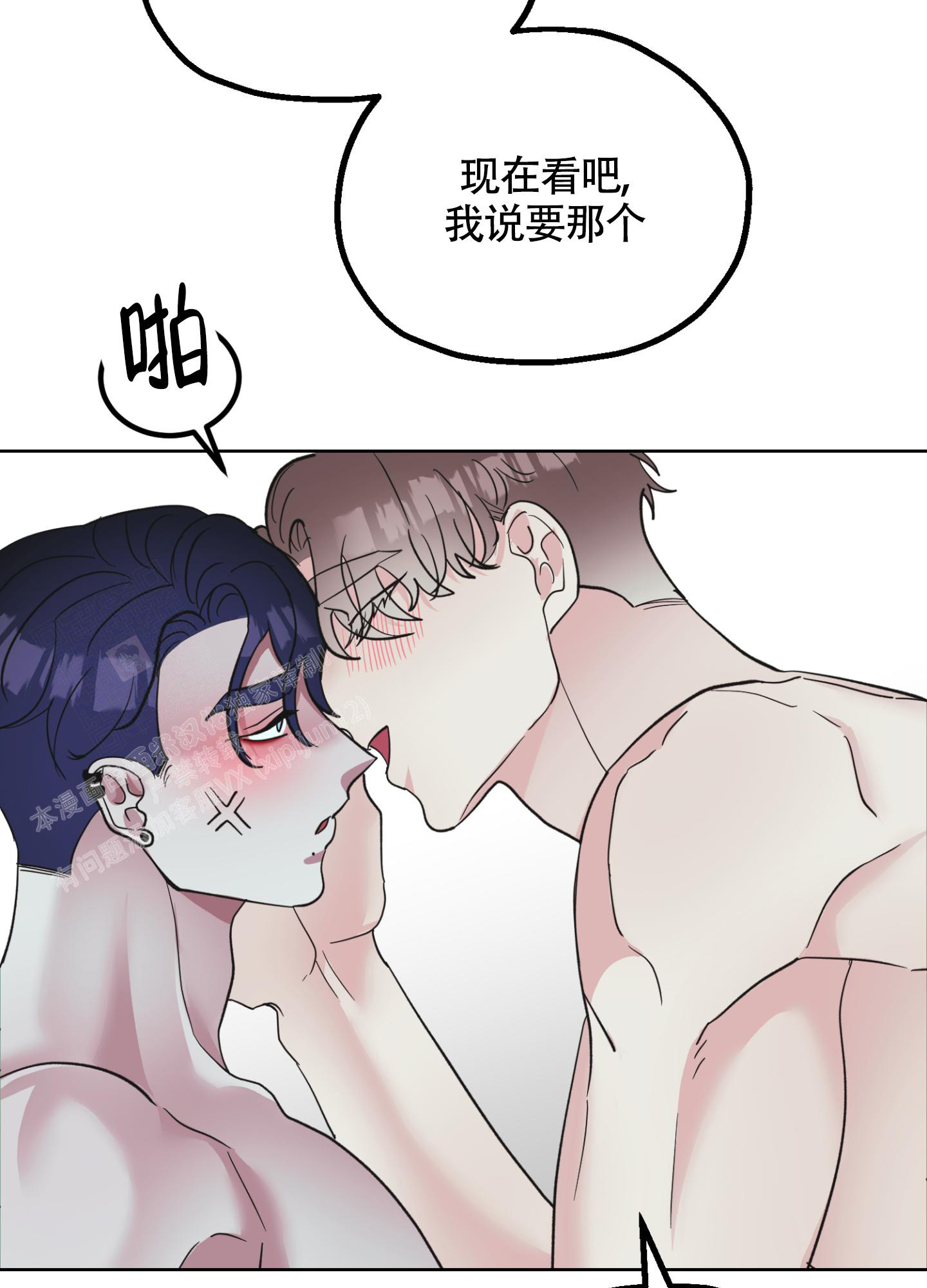 《朋友的胸膛》漫画最新章节第9话免费下拉式在线观看章节第【41】张图片