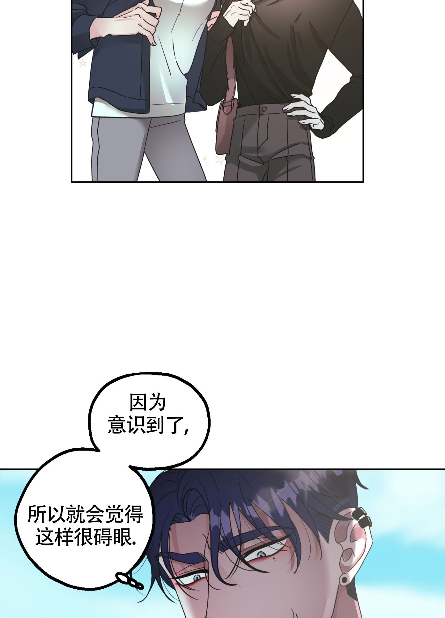 《朋友的胸膛》漫画最新章节第2话免费下拉式在线观看章节第【22】张图片