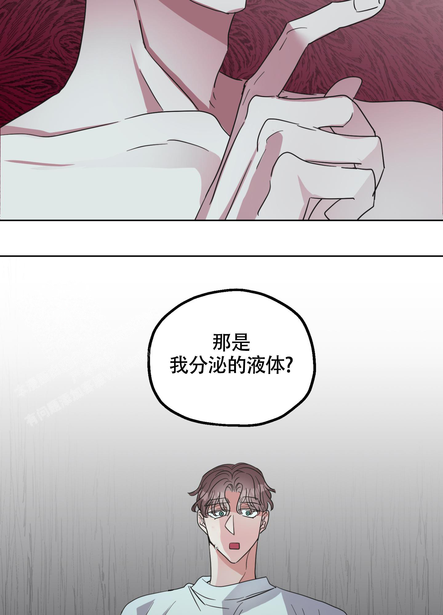 《朋友的胸膛》漫画最新章节第4话免费下拉式在线观看章节第【38】张图片