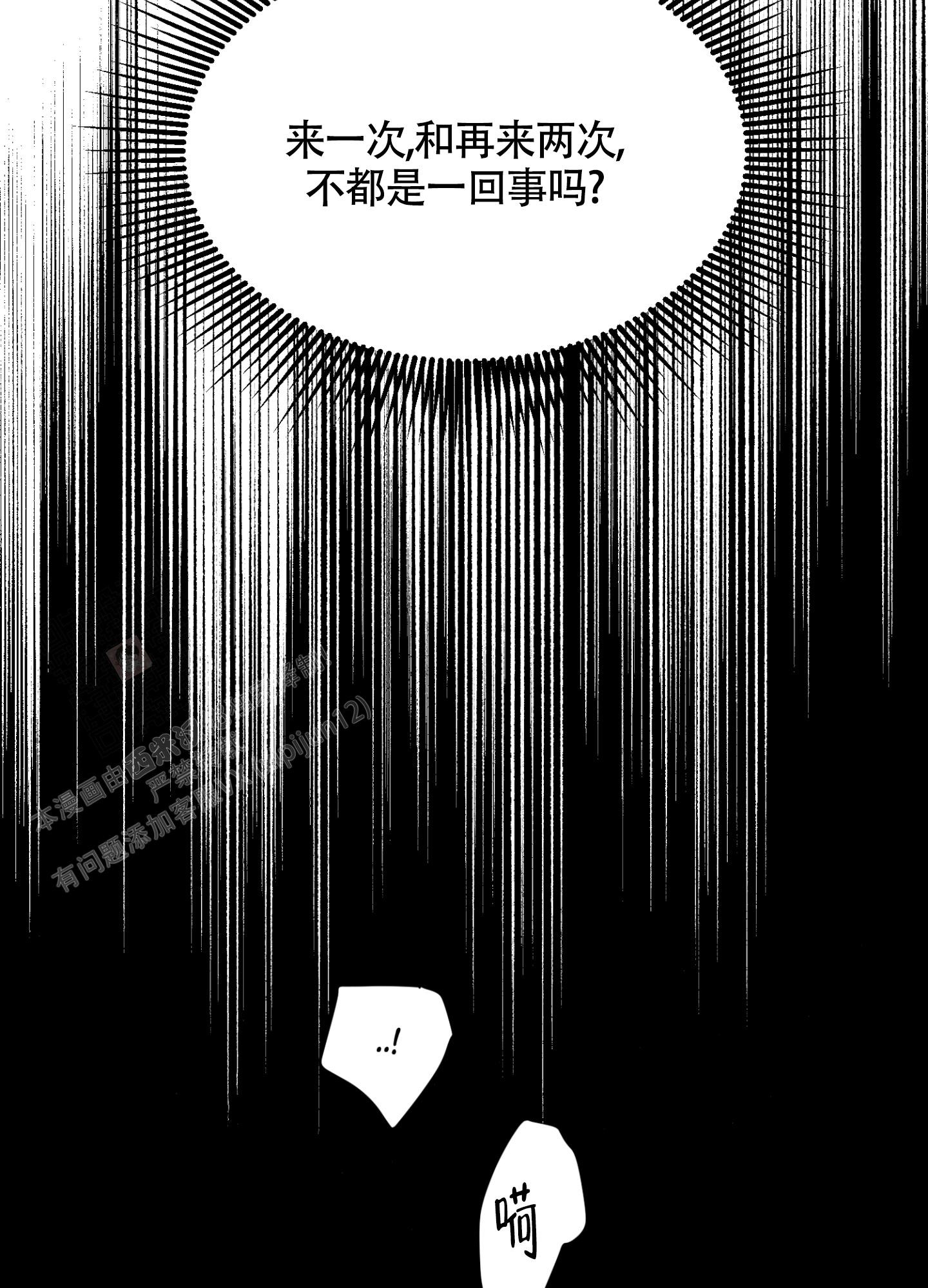 《朋友的胸膛》漫画最新章节第11话免费下拉式在线观看章节第【35】张图片