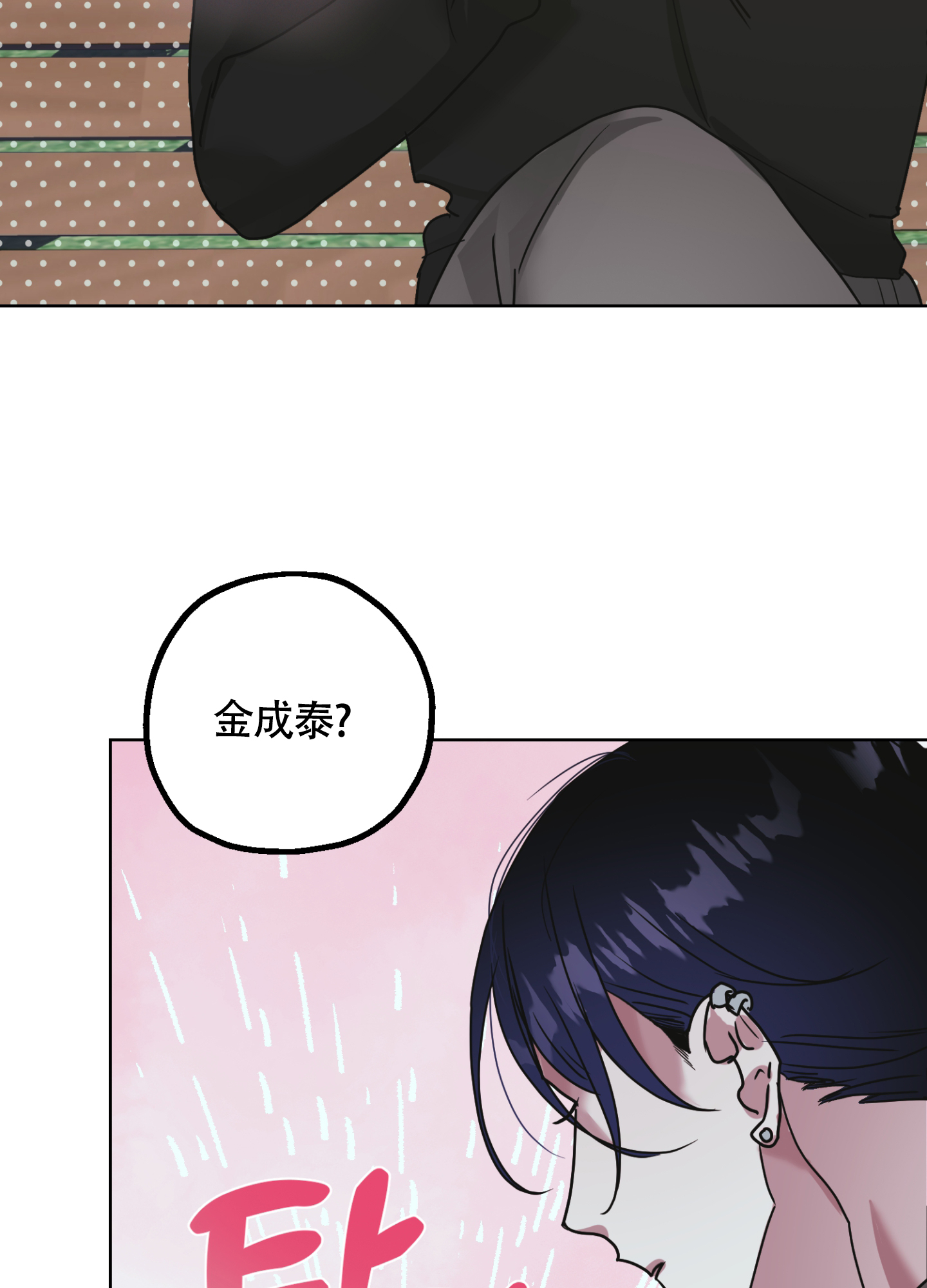 《朋友的胸膛》漫画最新章节第1话免费下拉式在线观看章节第【24】张图片