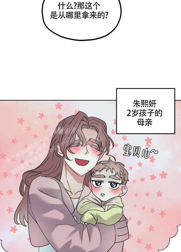 《朋友的胸膛》漫画最新章节第5话免费下拉式在线观看章节第【25】张图片