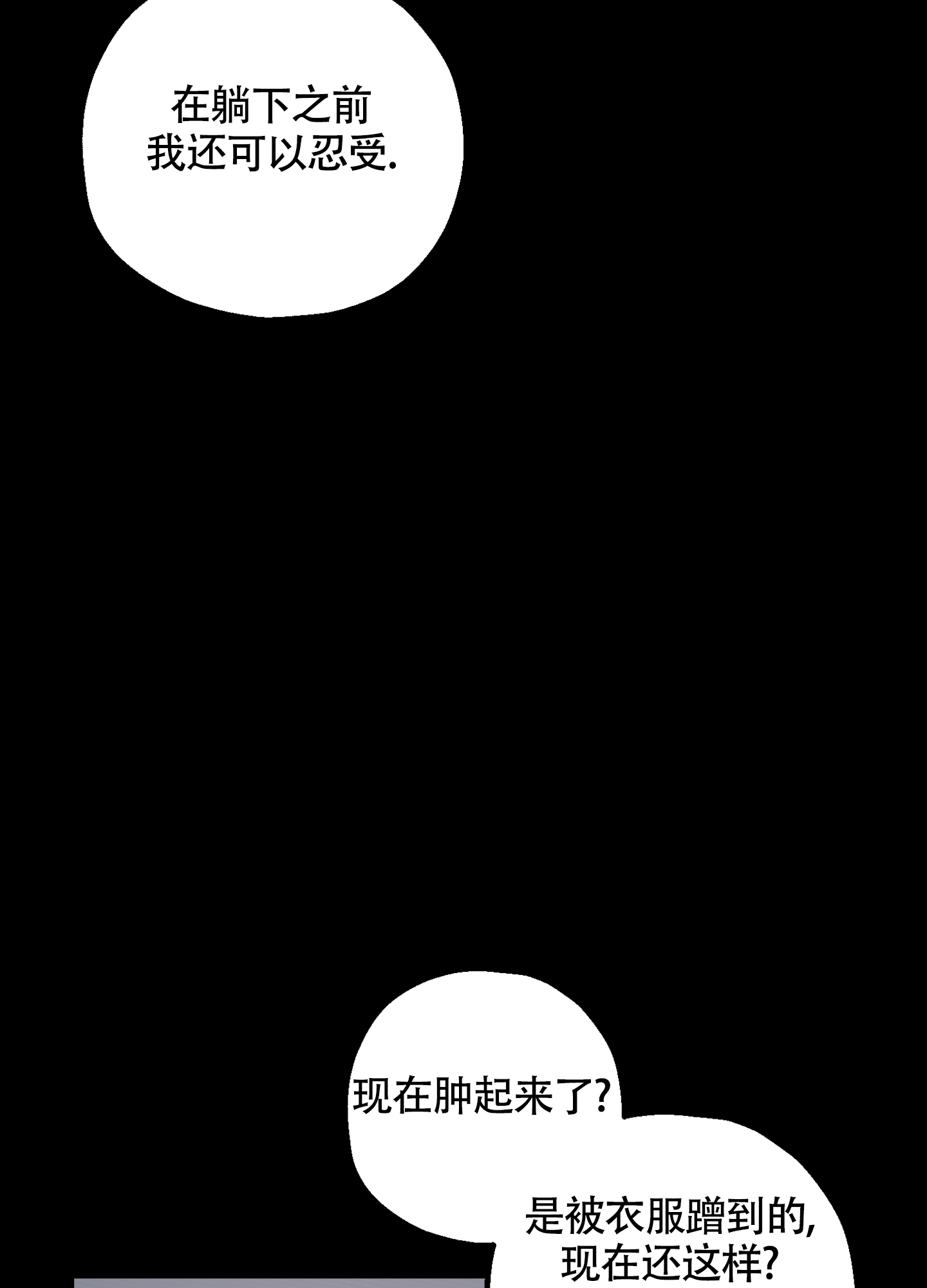 《朋友的胸膛》漫画最新章节第2话免费下拉式在线观看章节第【32】张图片