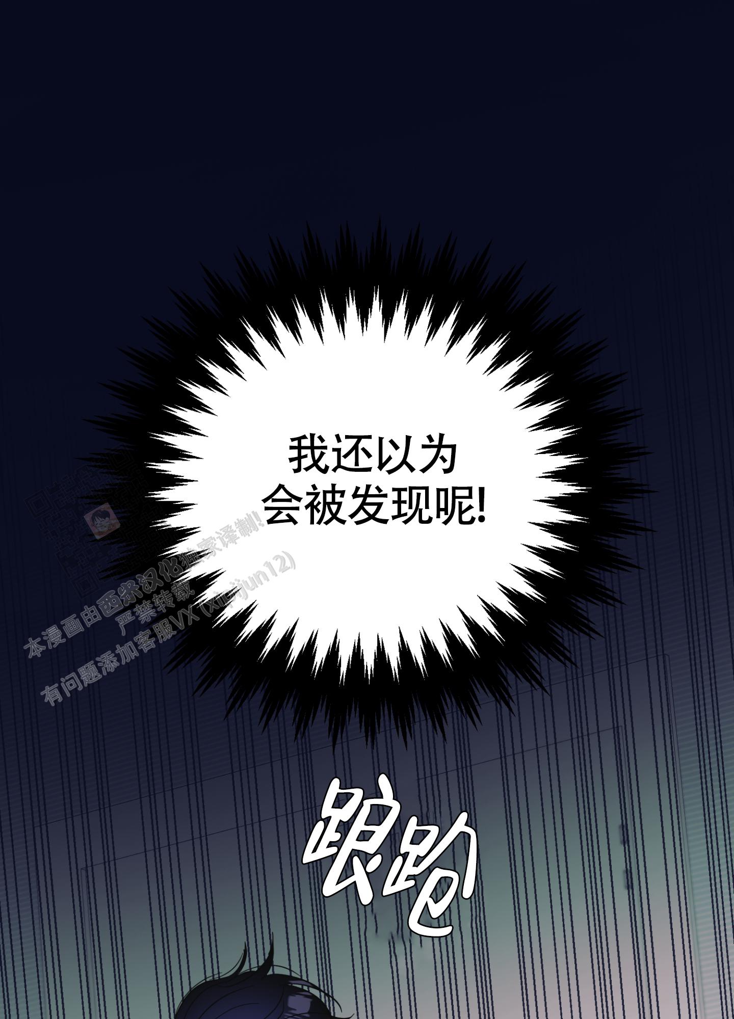 《朋友的胸膛》漫画最新章节第3话免费下拉式在线观看章节第【18】张图片