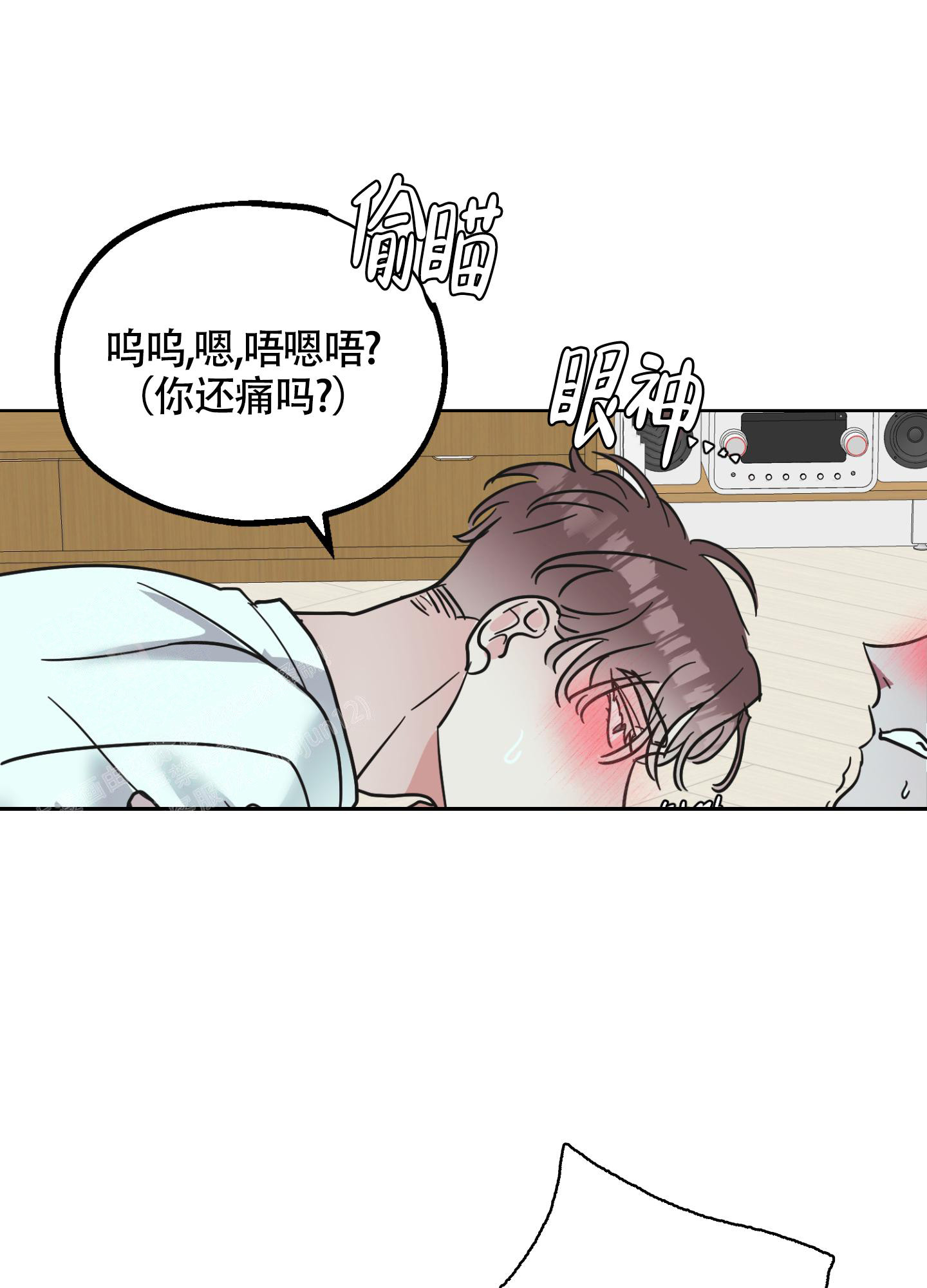 《朋友的胸膛》漫画最新章节第7话免费下拉式在线观看章节第【13】张图片