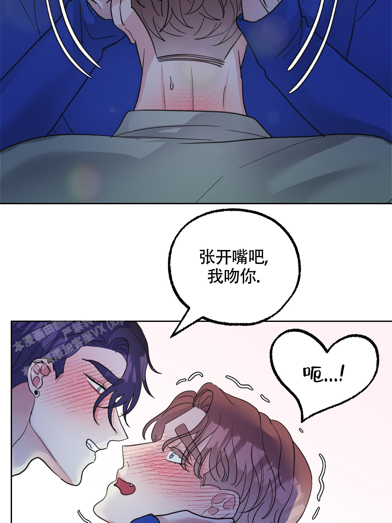 《朋友的胸膛》漫画最新章节第14话免费下拉式在线观看章节第【23】张图片