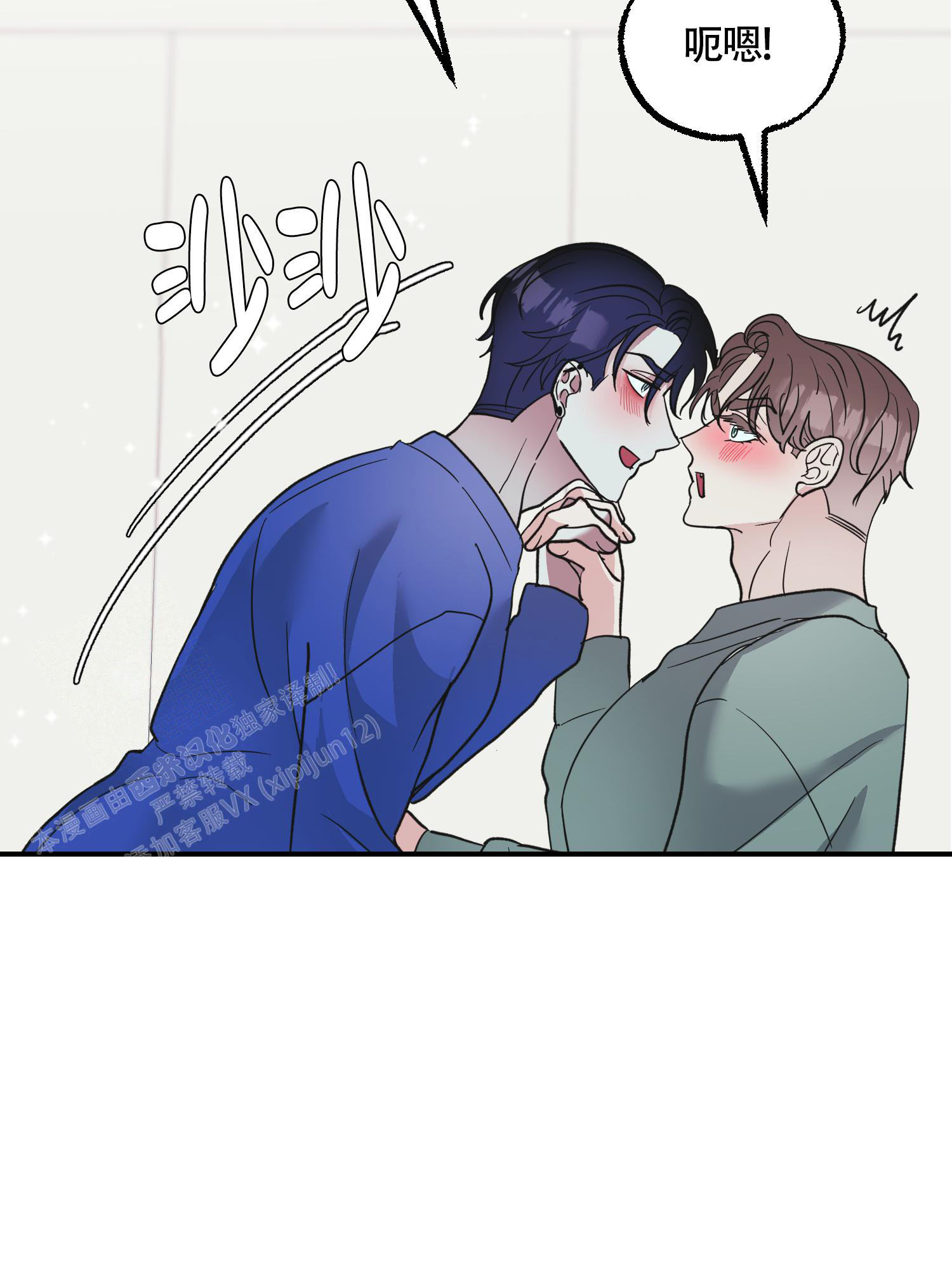 《朋友的胸膛》漫画最新章节第14话免费下拉式在线观看章节第【4】张图片