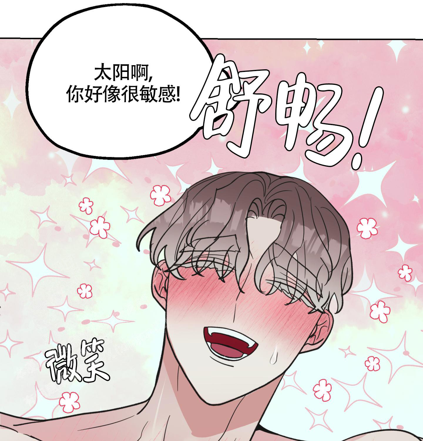 《朋友的胸膛》漫画最新章节第10话免费下拉式在线观看章节第【31】张图片