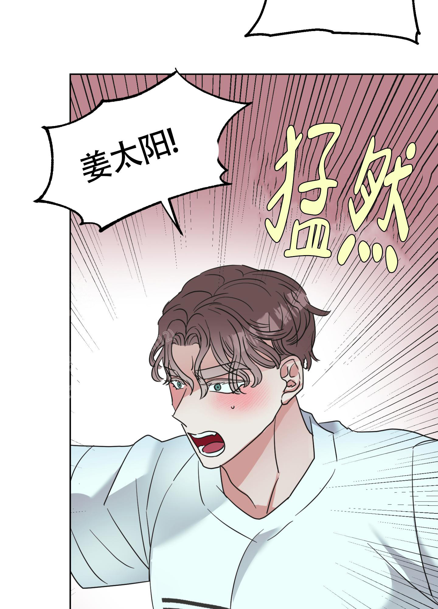 《朋友的胸膛》漫画最新章节第4话免费下拉式在线观看章节第【27】张图片