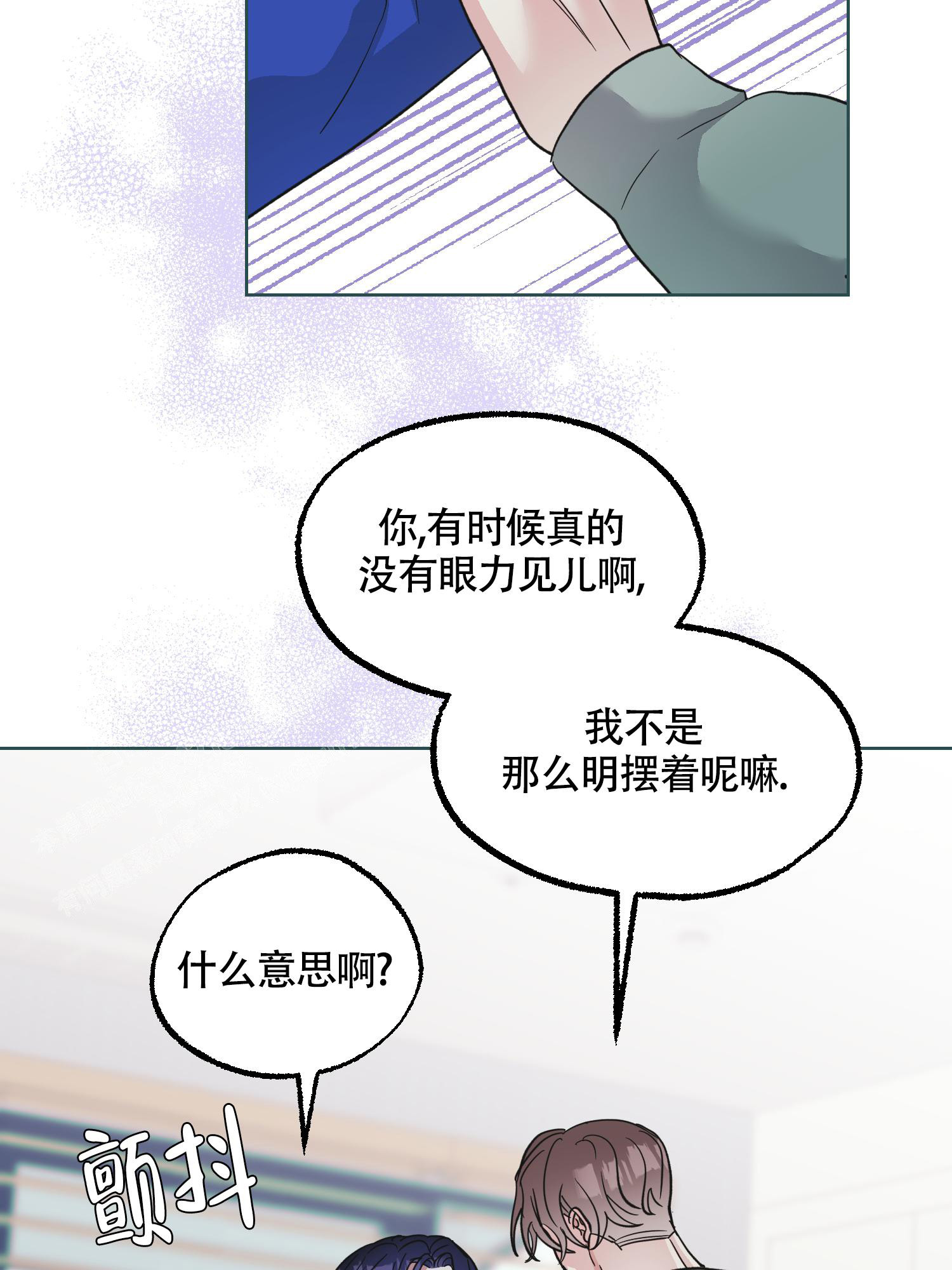 《朋友的胸膛》漫画最新章节第13话免费下拉式在线观看章节第【8】张图片