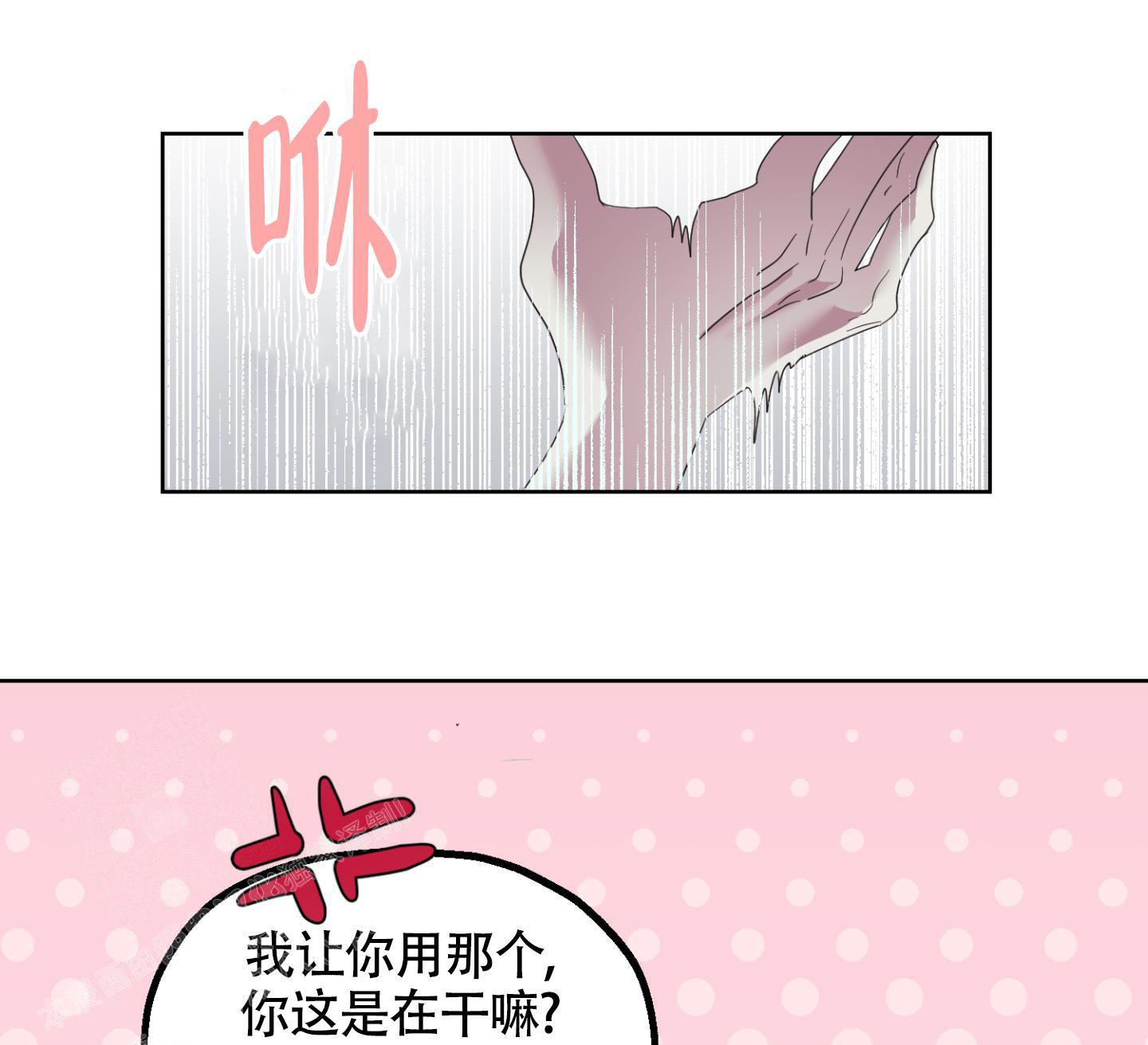 《朋友的胸膛》漫画最新章节第6话免费下拉式在线观看章节第【9】张图片