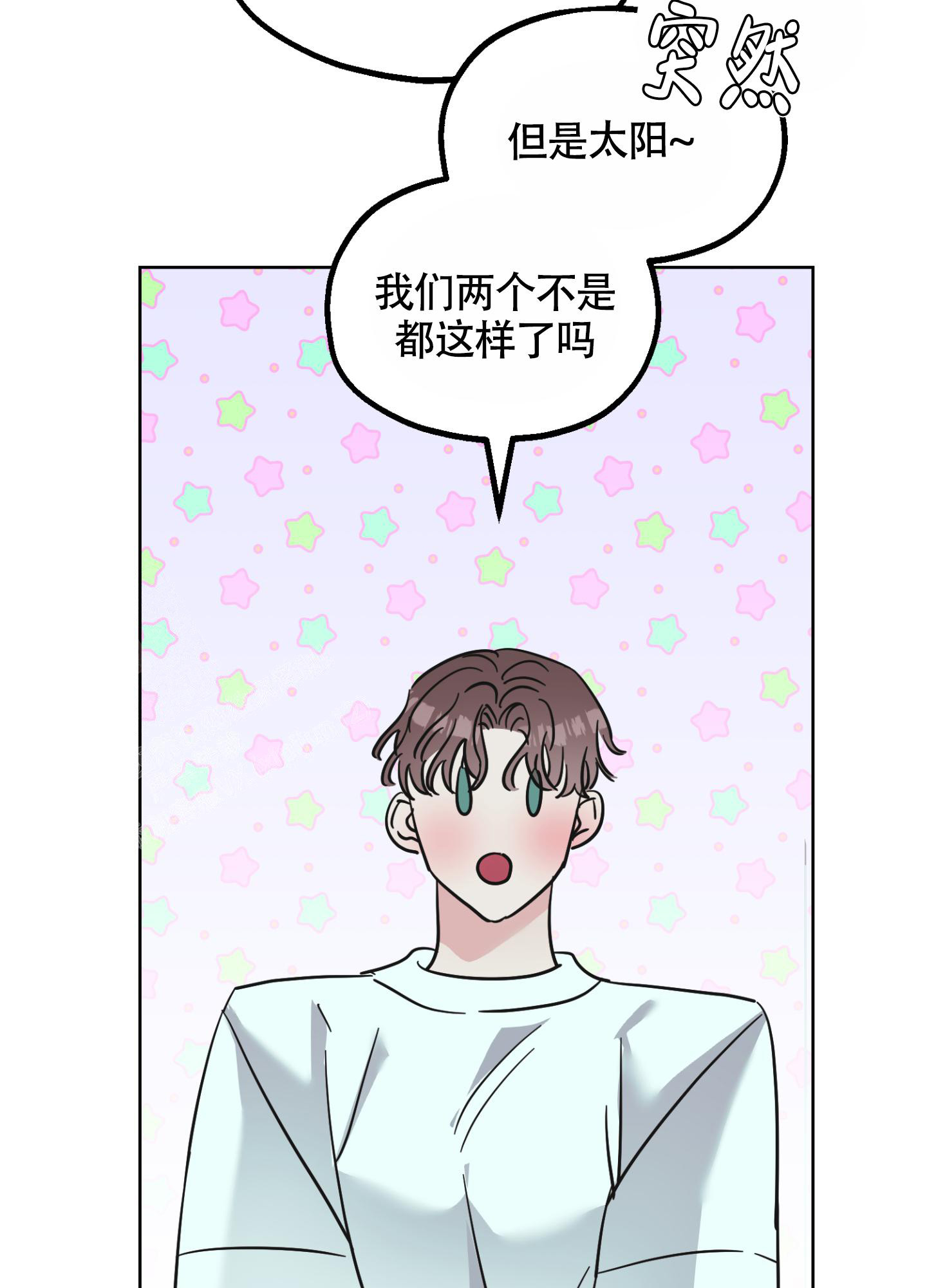 《朋友的胸膛》漫画最新章节第8话免费下拉式在线观看章节第【7】张图片