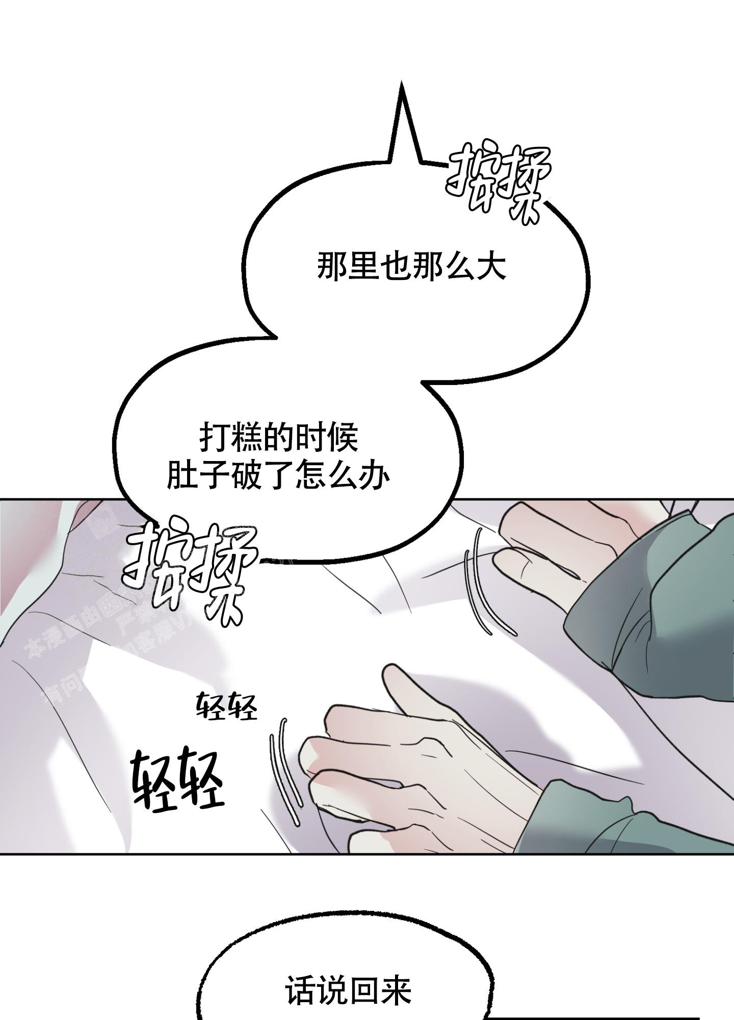 《朋友的胸膛》漫画最新章节第12话免费下拉式在线观看章节第【16】张图片