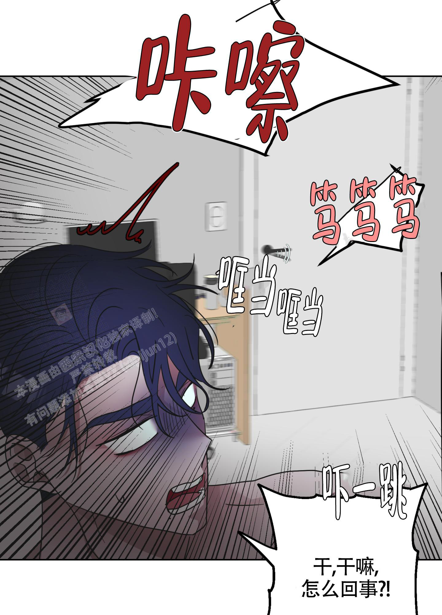 《朋友的胸膛》漫画最新章节第4话免费下拉式在线观看章节第【26】张图片