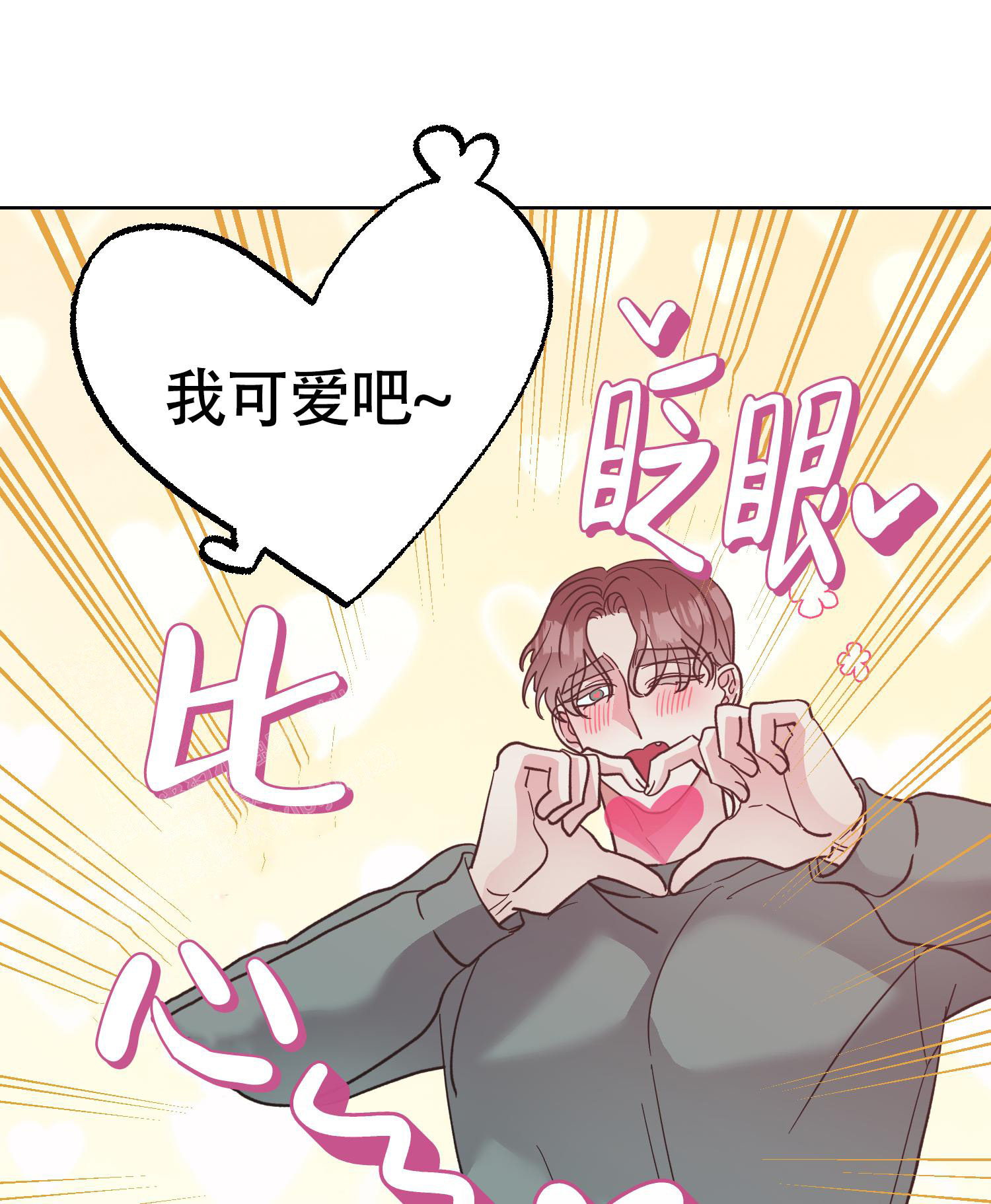 《朋友的胸膛》漫画最新章节第14话免费下拉式在线观看章节第【6】张图片