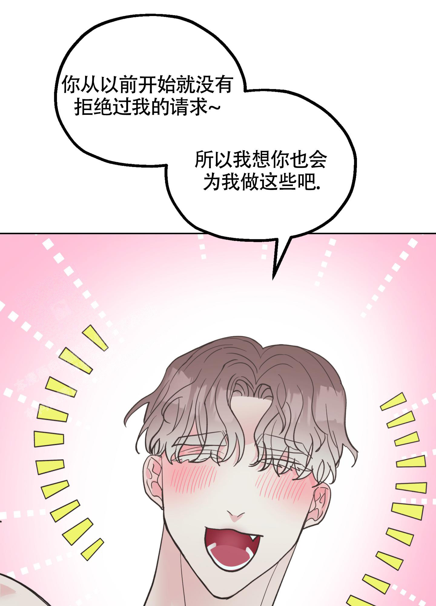 《朋友的胸膛》漫画最新章节第9话免费下拉式在线观看章节第【38】张图片