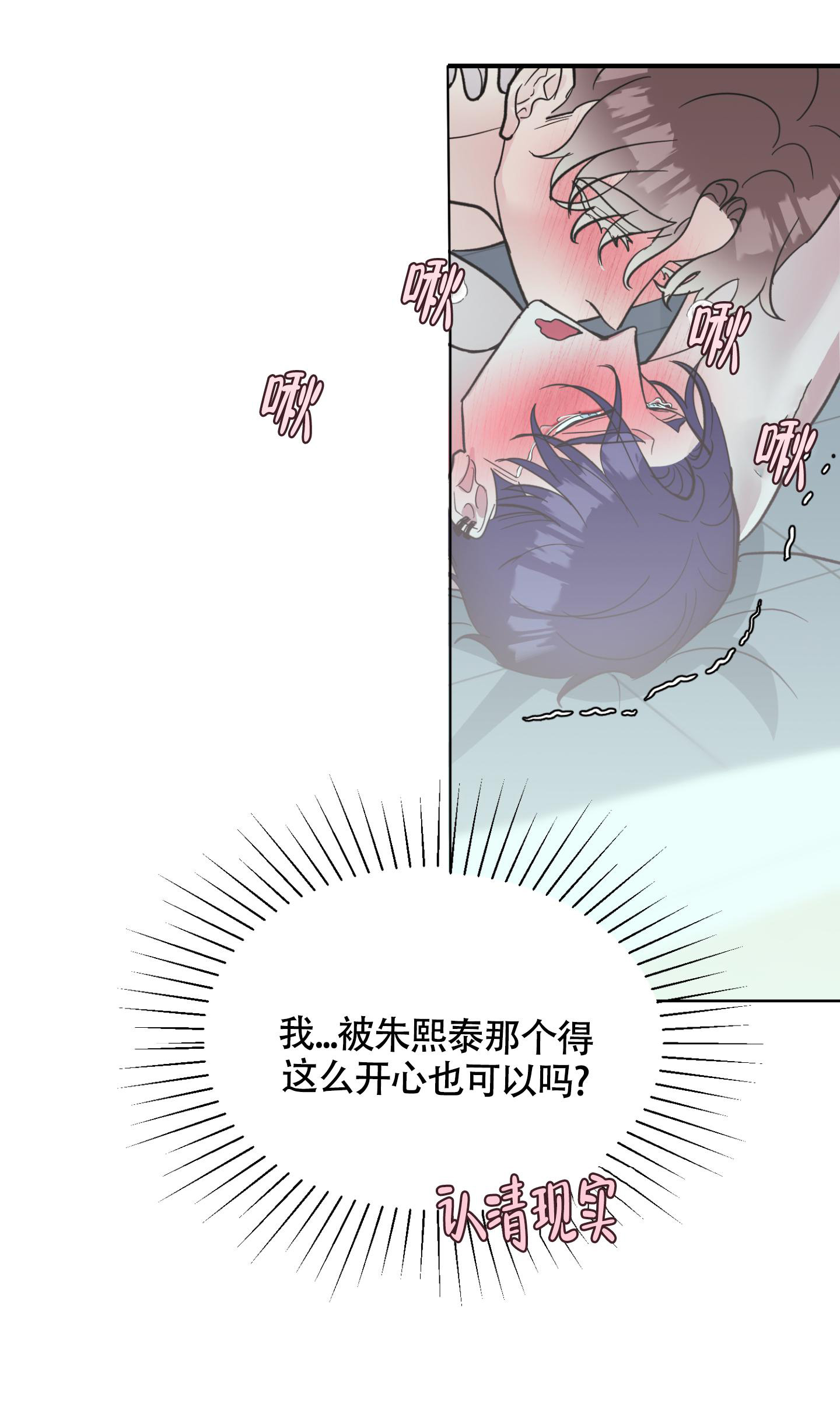 《朋友的胸膛》漫画最新章节第10话免费下拉式在线观看章节第【34】张图片