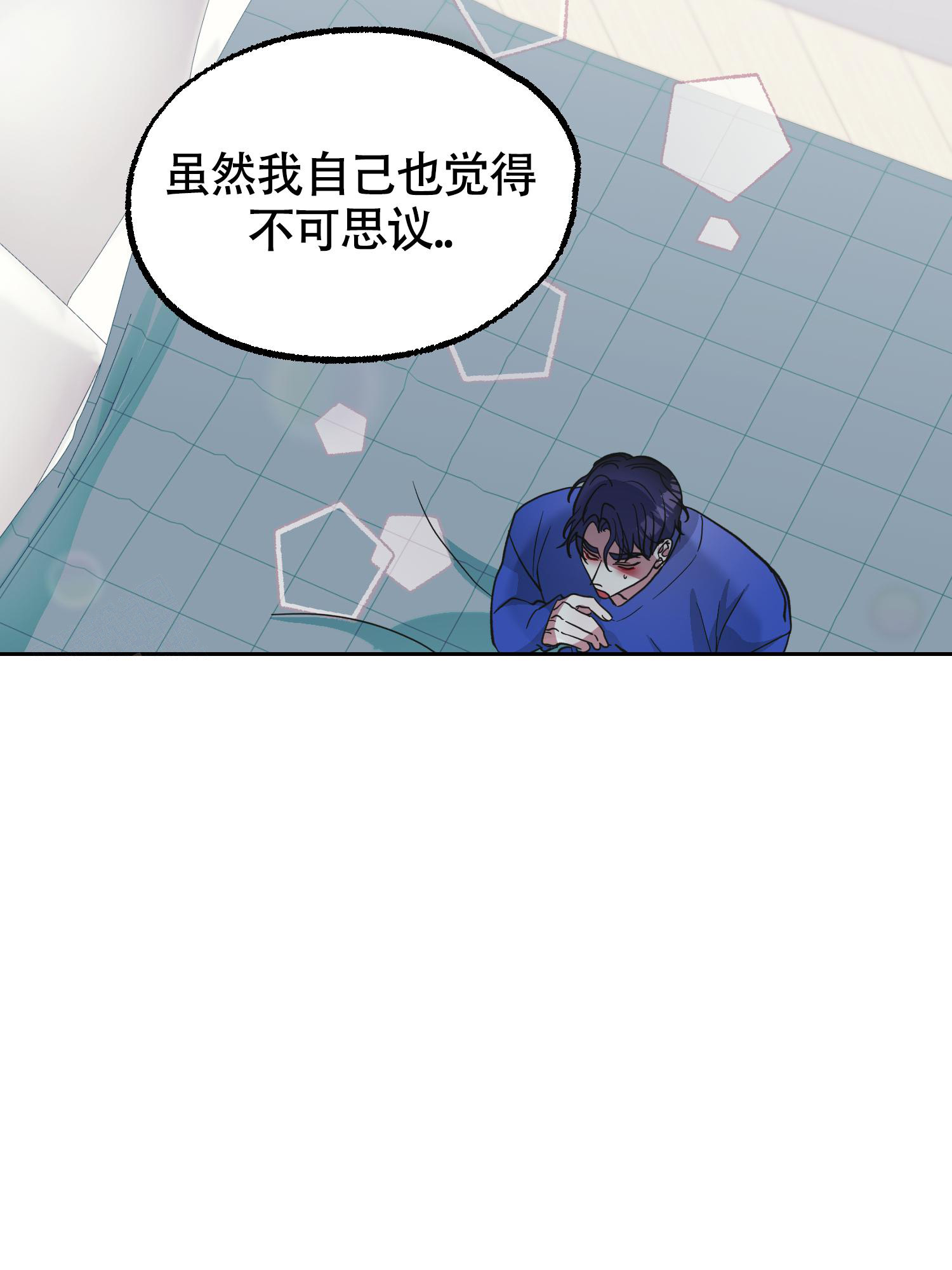 《朋友的胸膛》漫画最新章节第13话免费下拉式在线观看章节第【27】张图片