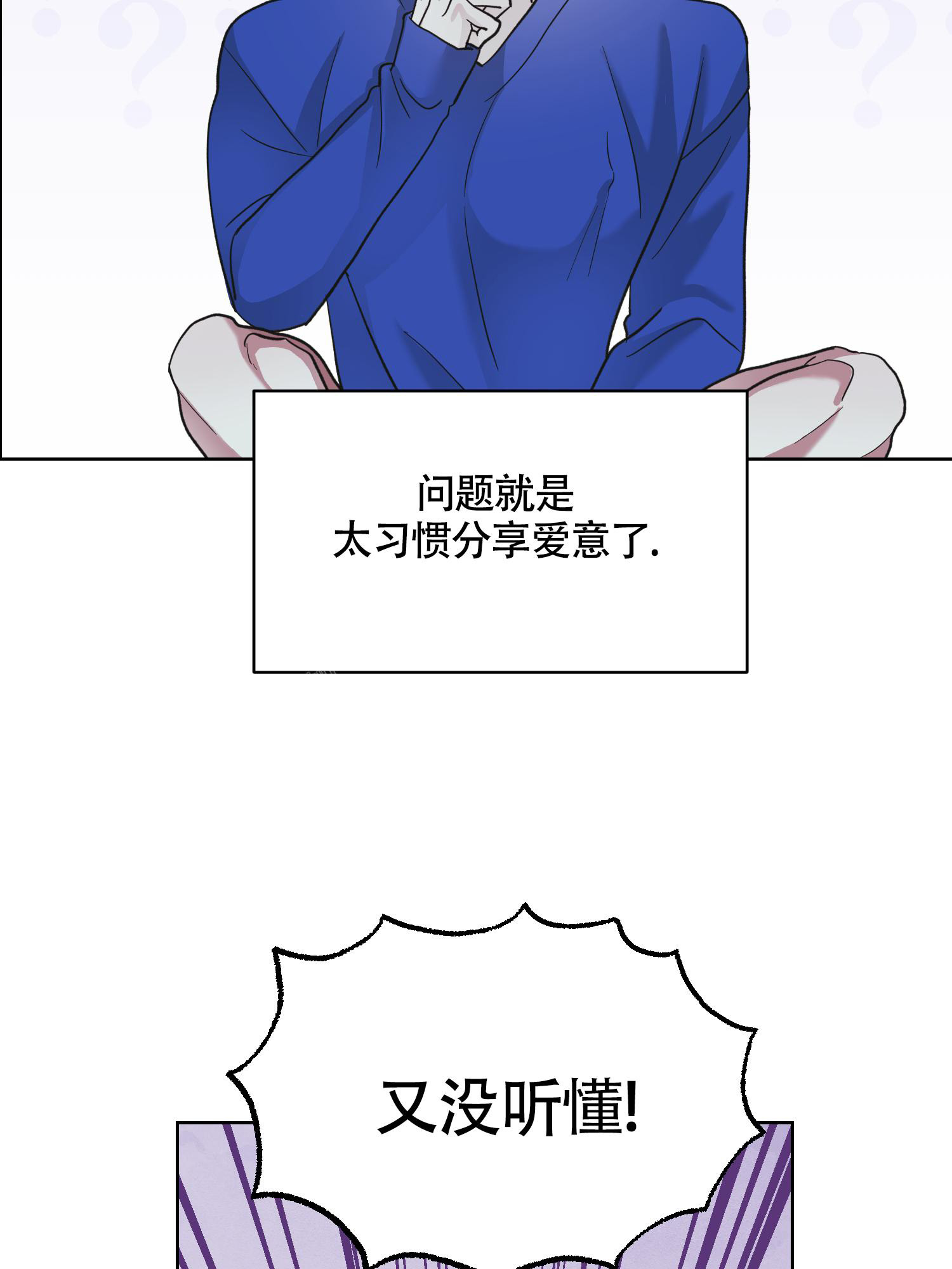 《朋友的胸膛》漫画最新章节第13话免费下拉式在线观看章节第【23】张图片