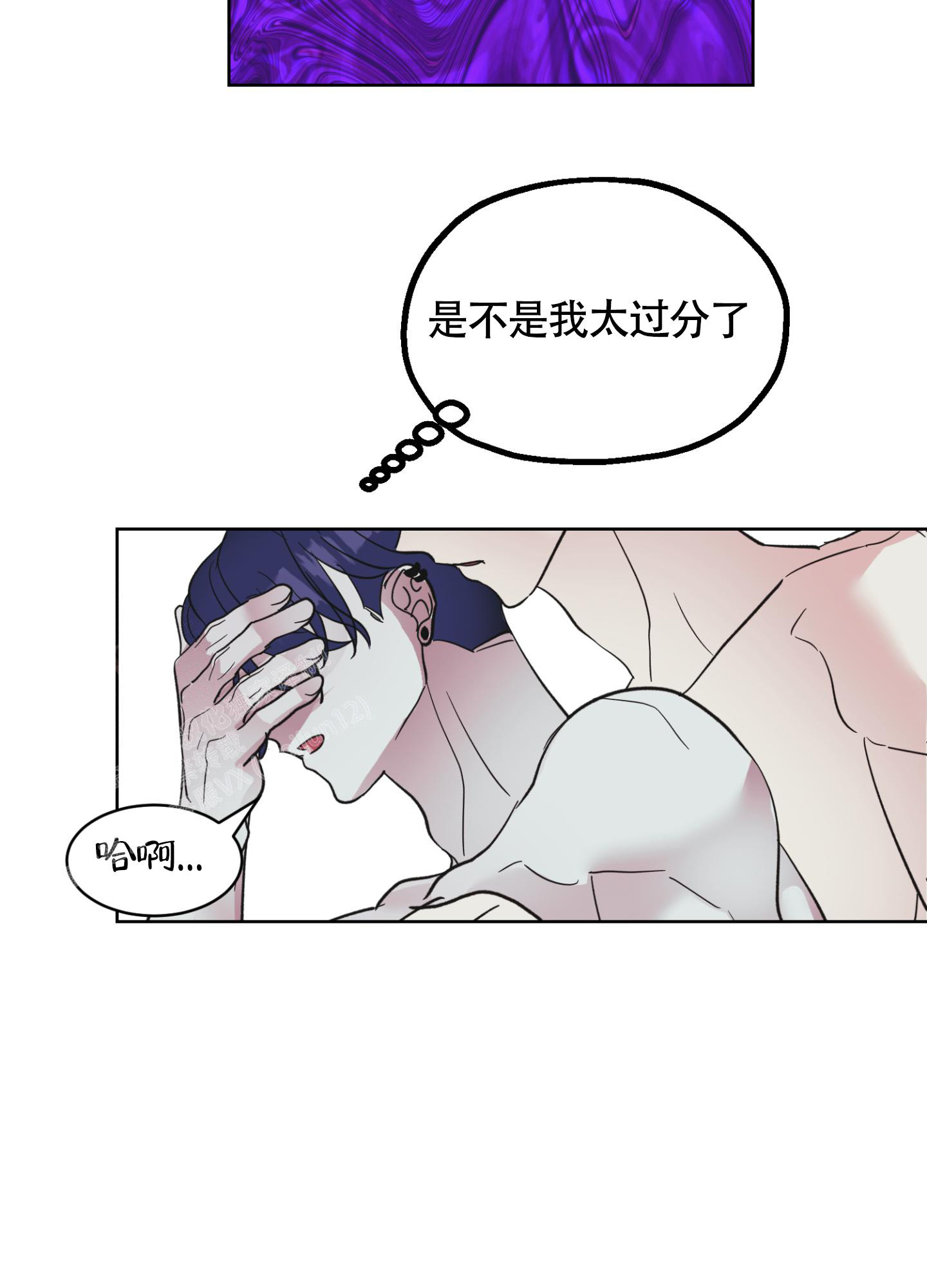 《朋友的胸膛》漫画最新章节第11话免费下拉式在线观看章节第【21】张图片