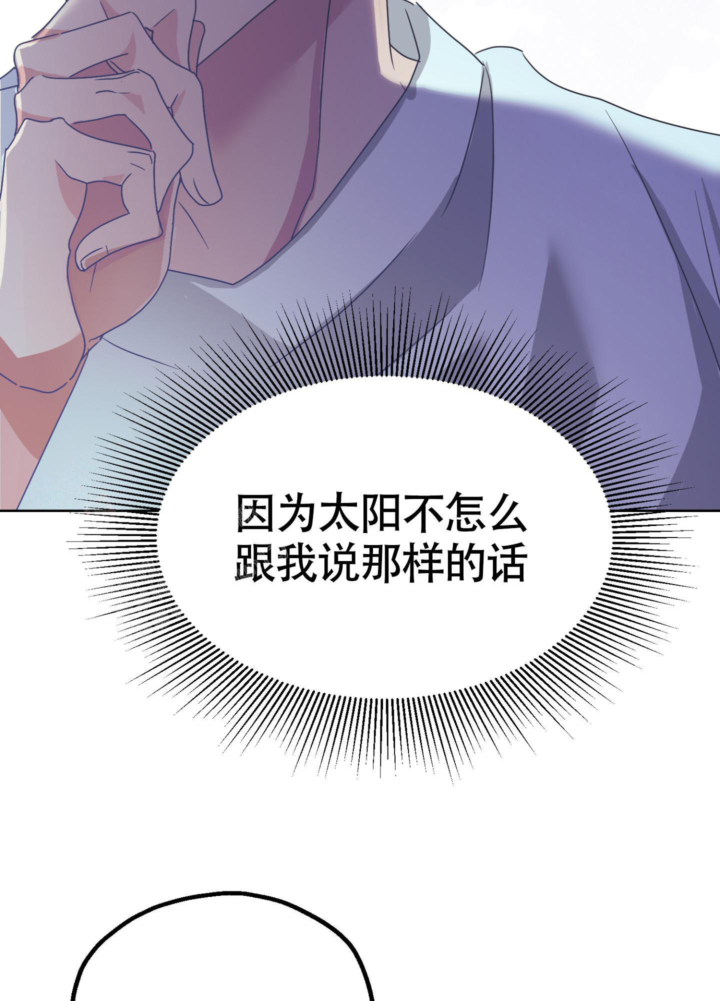 《朋友的胸膛》漫画最新章节第4话免费下拉式在线观看章节第【12】张图片