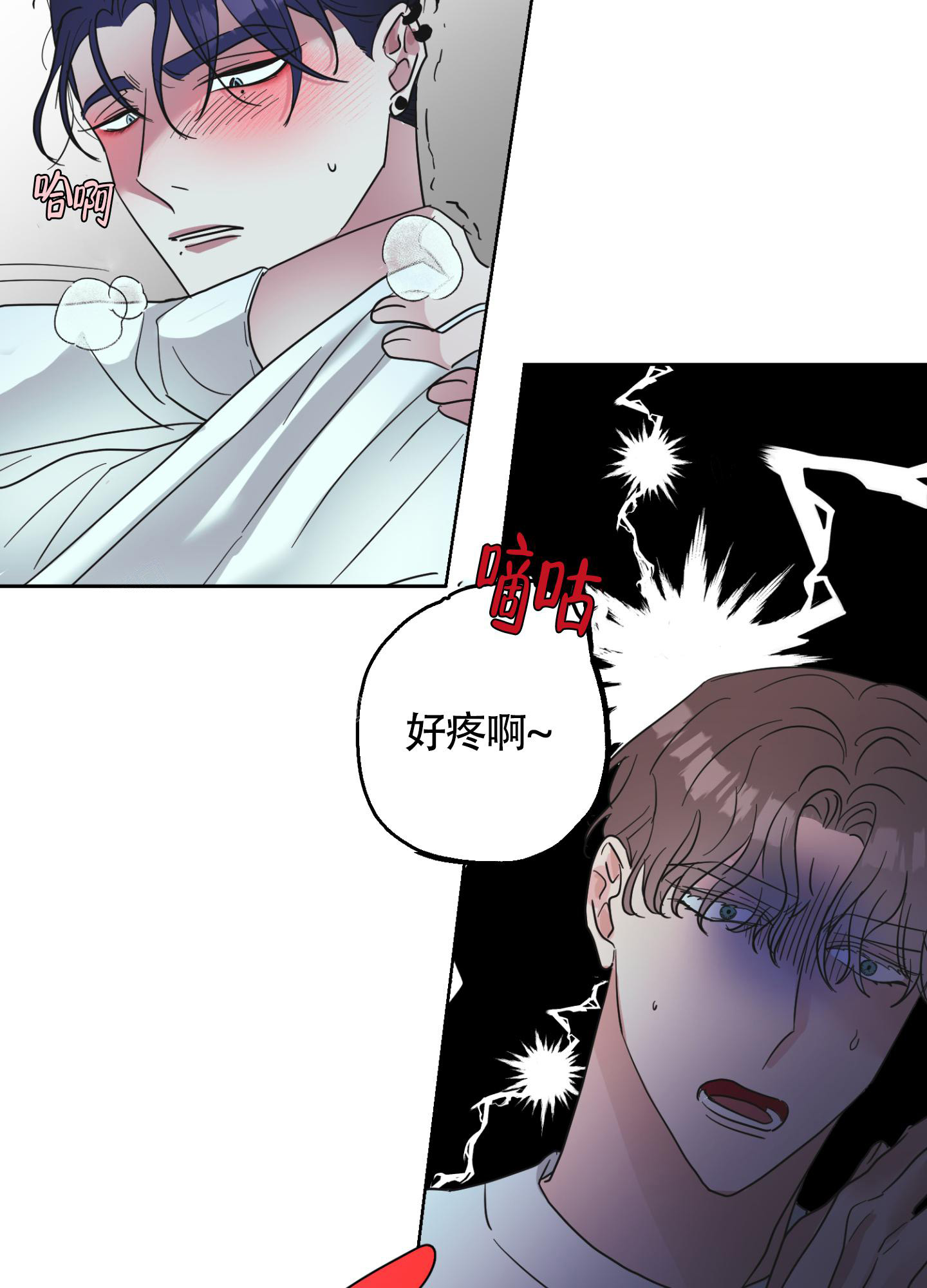 《朋友的胸膛》漫画最新章节第4话免费下拉式在线观看章节第【23】张图片