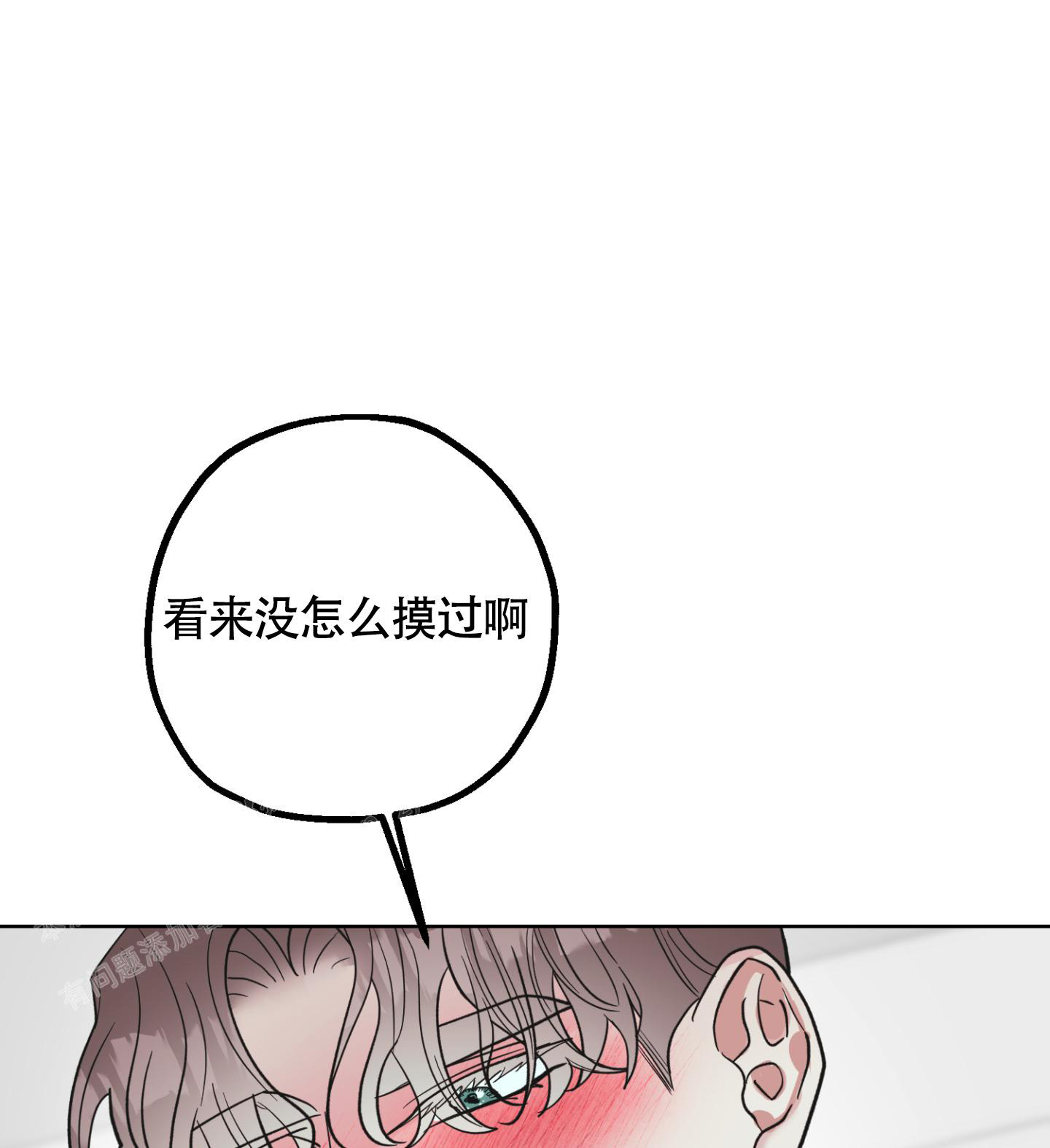 《朋友的胸膛》漫画最新章节第9话免费下拉式在线观看章节第【15】张图片