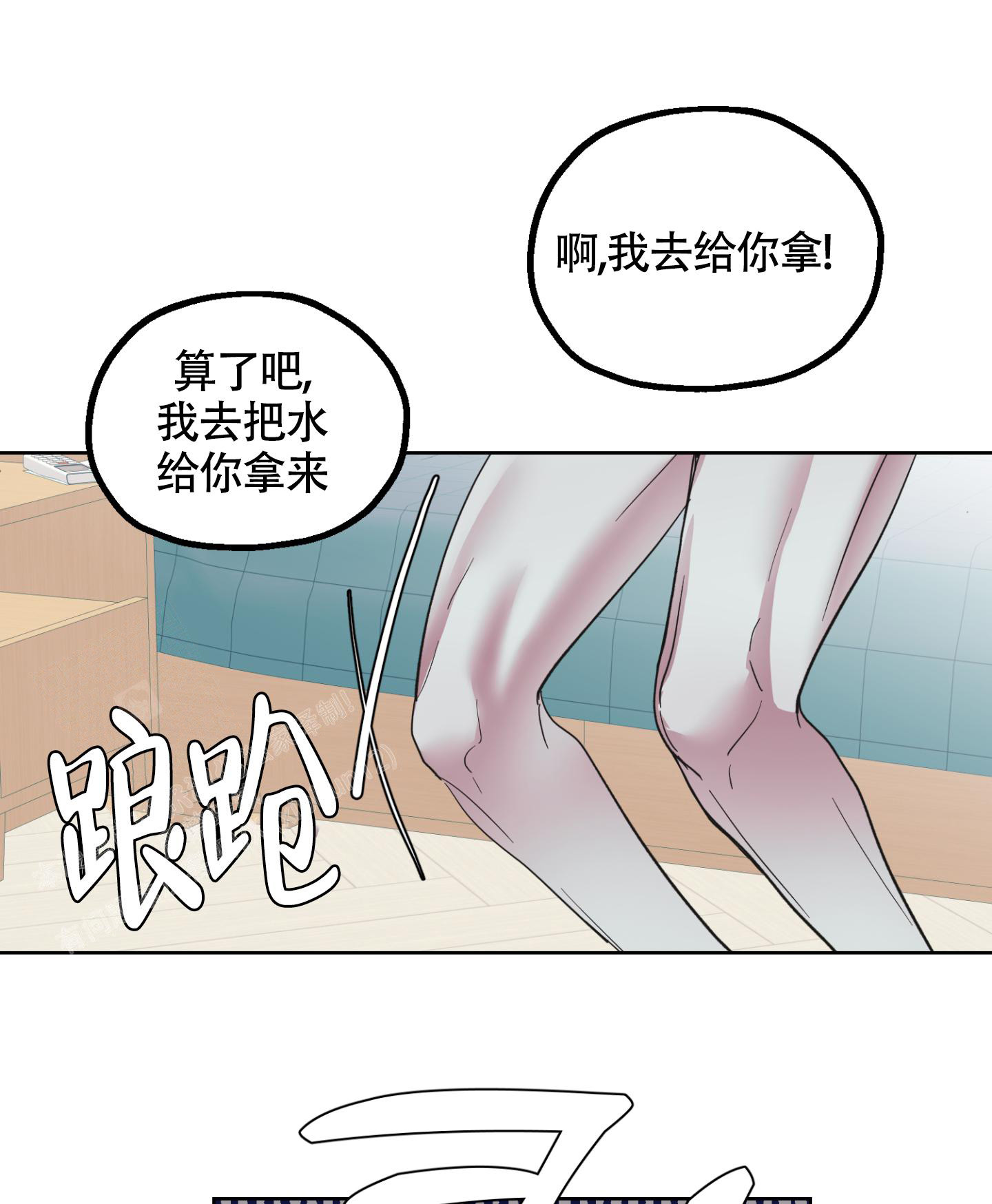 《朋友的胸膛》漫画最新章节第11话免费下拉式在线观看章节第【7】张图片