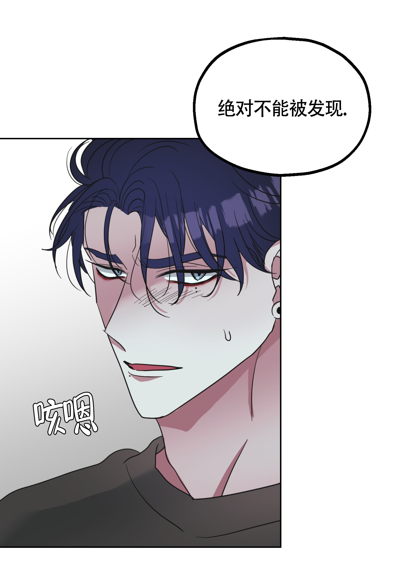 《朋友的胸膛》漫画最新章节第3话免费下拉式在线观看章节第【22】张图片