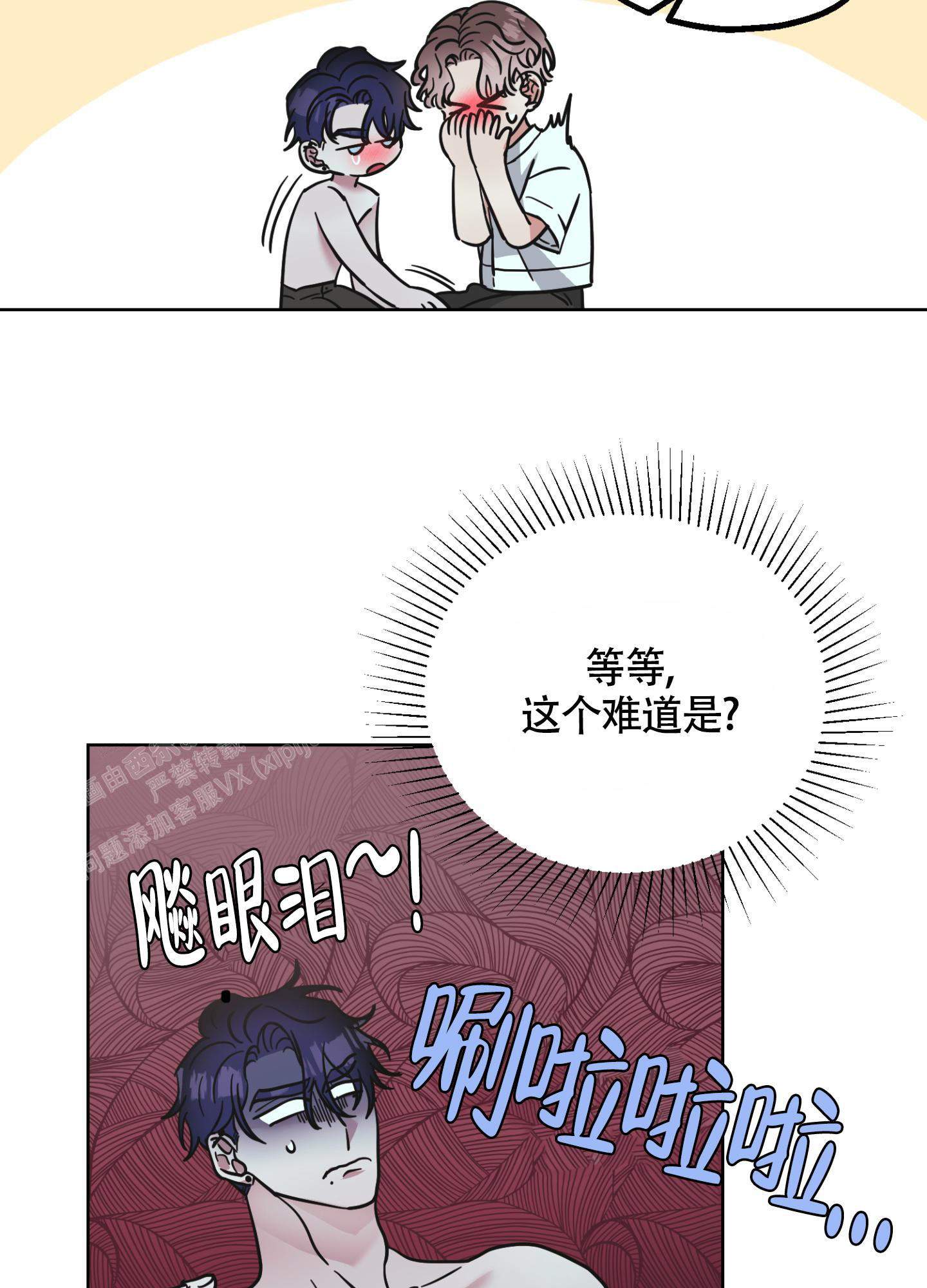 《朋友的胸膛》漫画最新章节第7话免费下拉式在线观看章节第【30】张图片