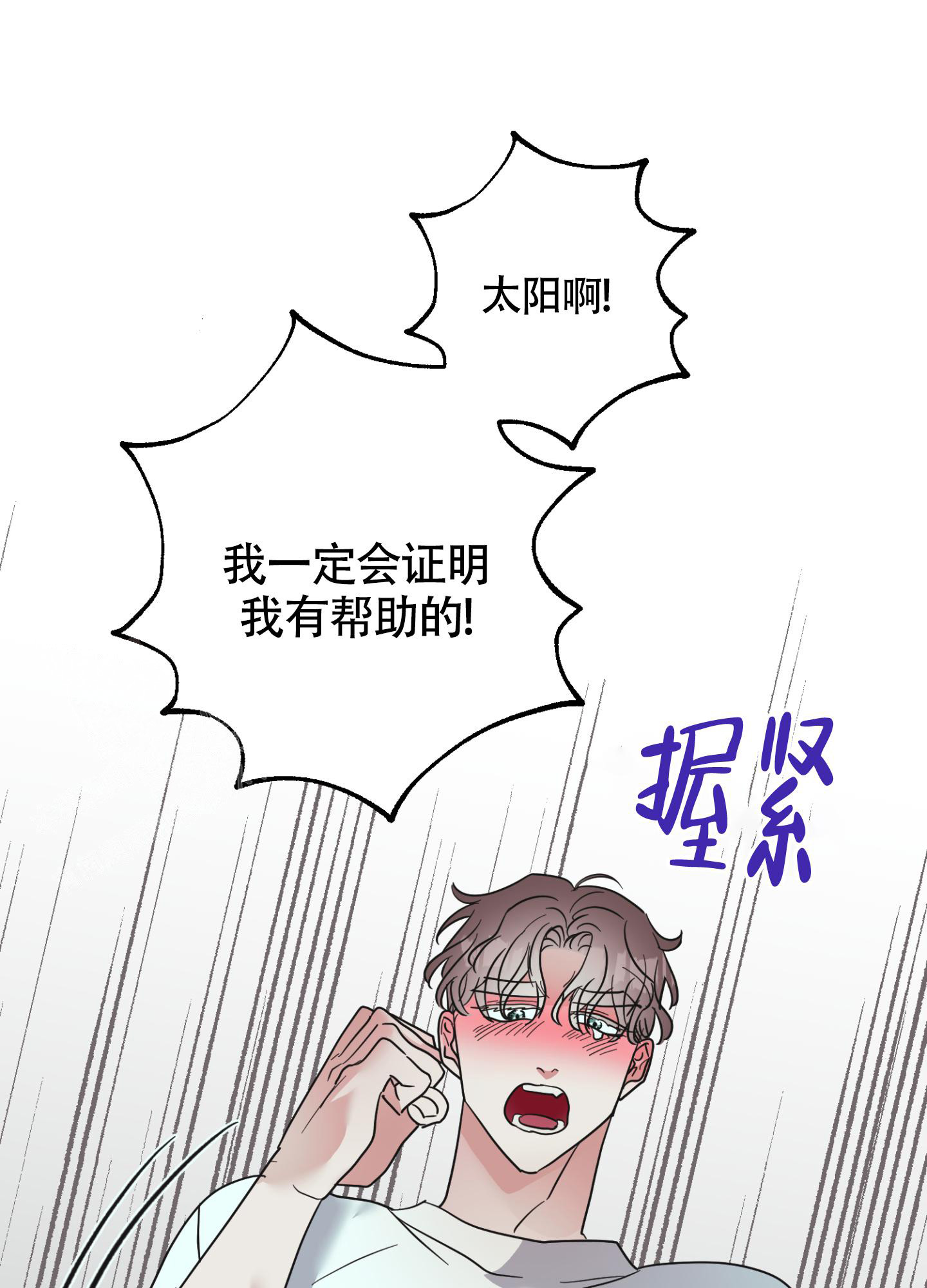 《朋友的胸膛》漫画最新章节第5话免费下拉式在线观看章节第【12】张图片