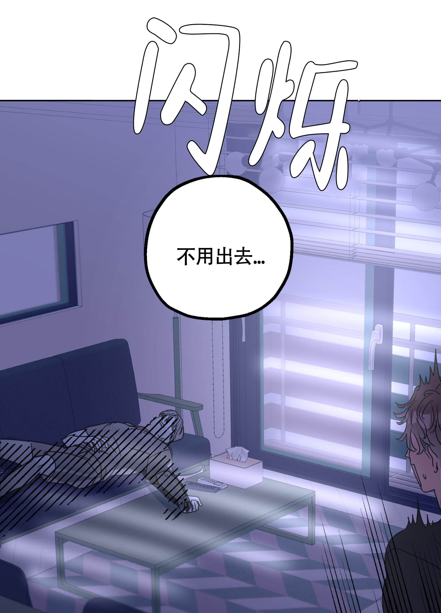 《朋友的胸膛》漫画最新章节第3话免费下拉式在线观看章节第【3】张图片