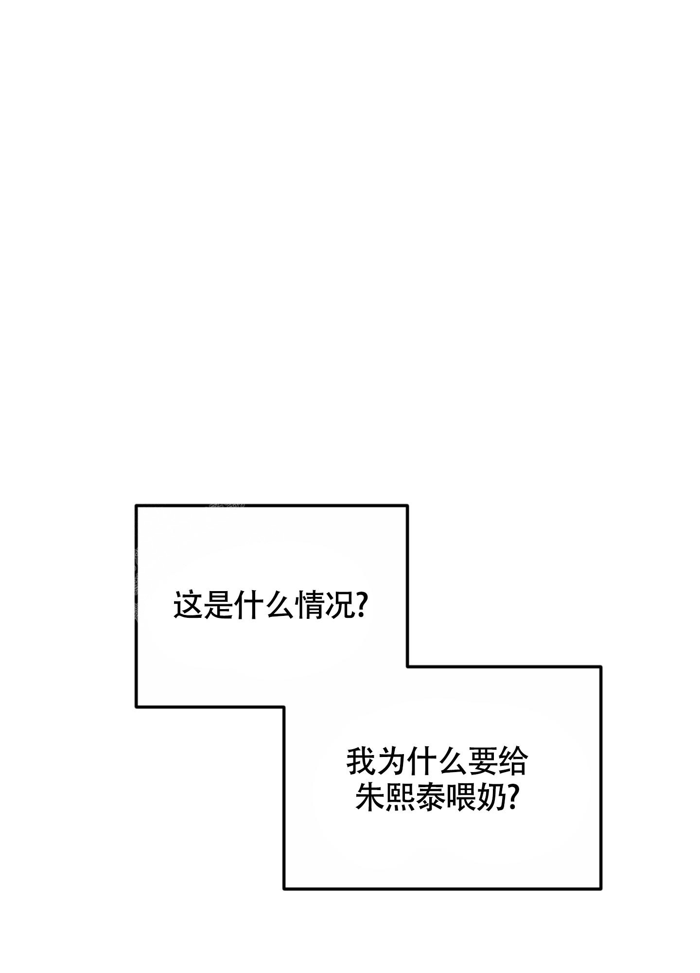 《朋友的胸膛》漫画最新章节第7话免费下拉式在线观看章节第【2】张图片