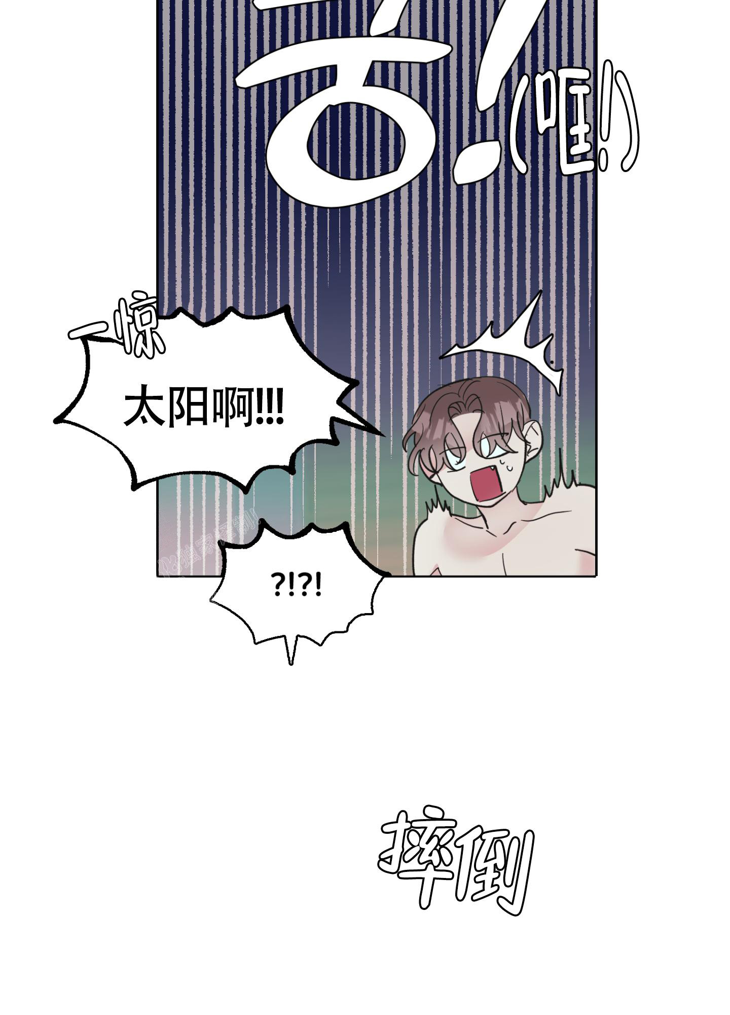 《朋友的胸膛》漫画最新章节第11话免费下拉式在线观看章节第【8】张图片