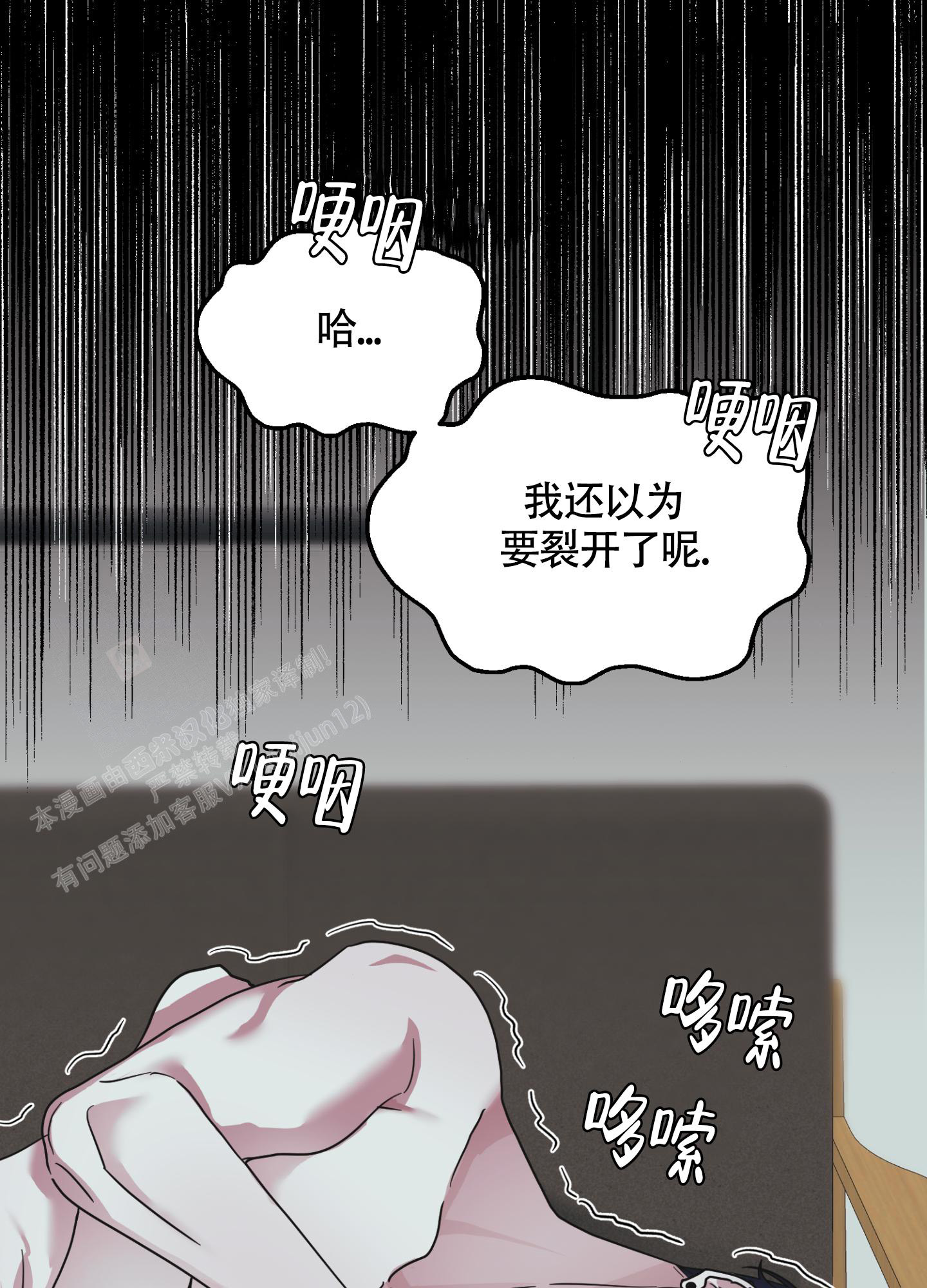 《朋友的胸膛》漫画最新章节第5话免费下拉式在线观看章节第【34】张图片