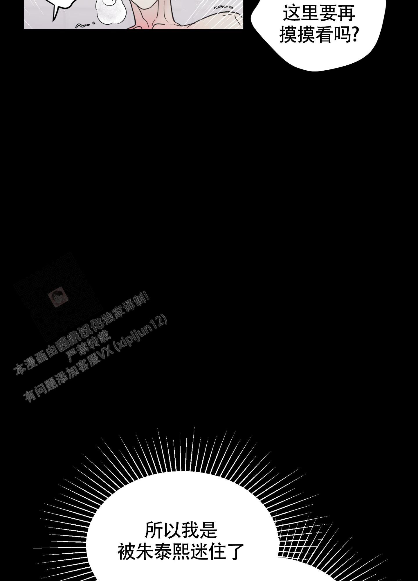 《朋友的胸膛》漫画最新章节第11话免费下拉式在线观看章节第【38】张图片