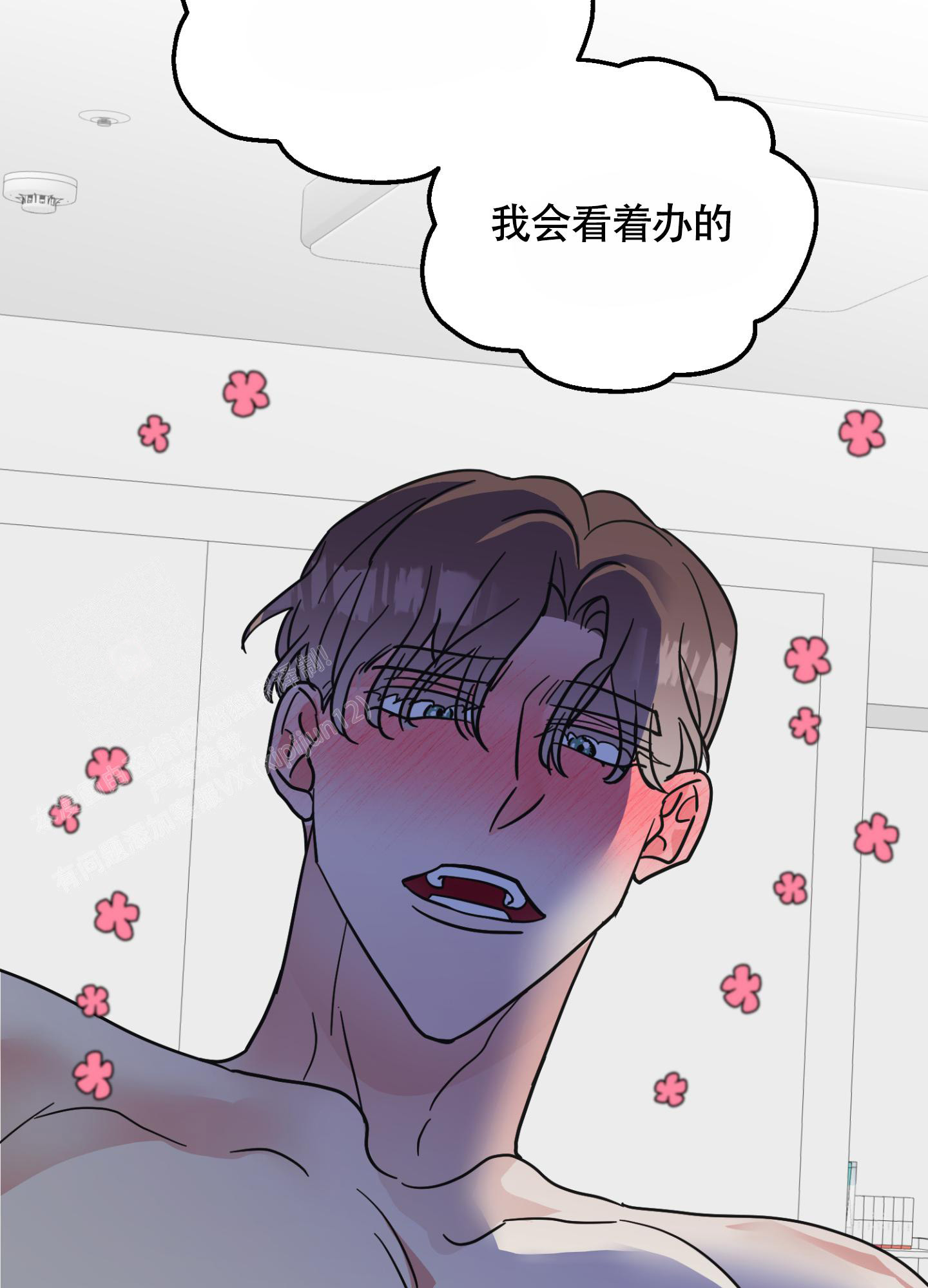 《朋友的胸膛》漫画最新章节第8话免费下拉式在线观看章节第【42】张图片