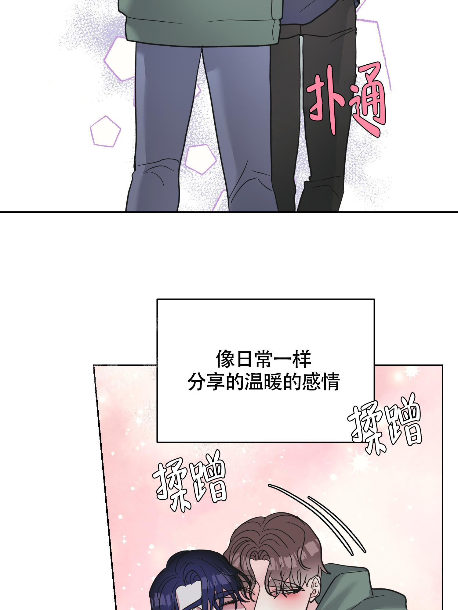 《朋友的胸膛》漫画最新章节第13话免费下拉式在线观看章节第【17】张图片