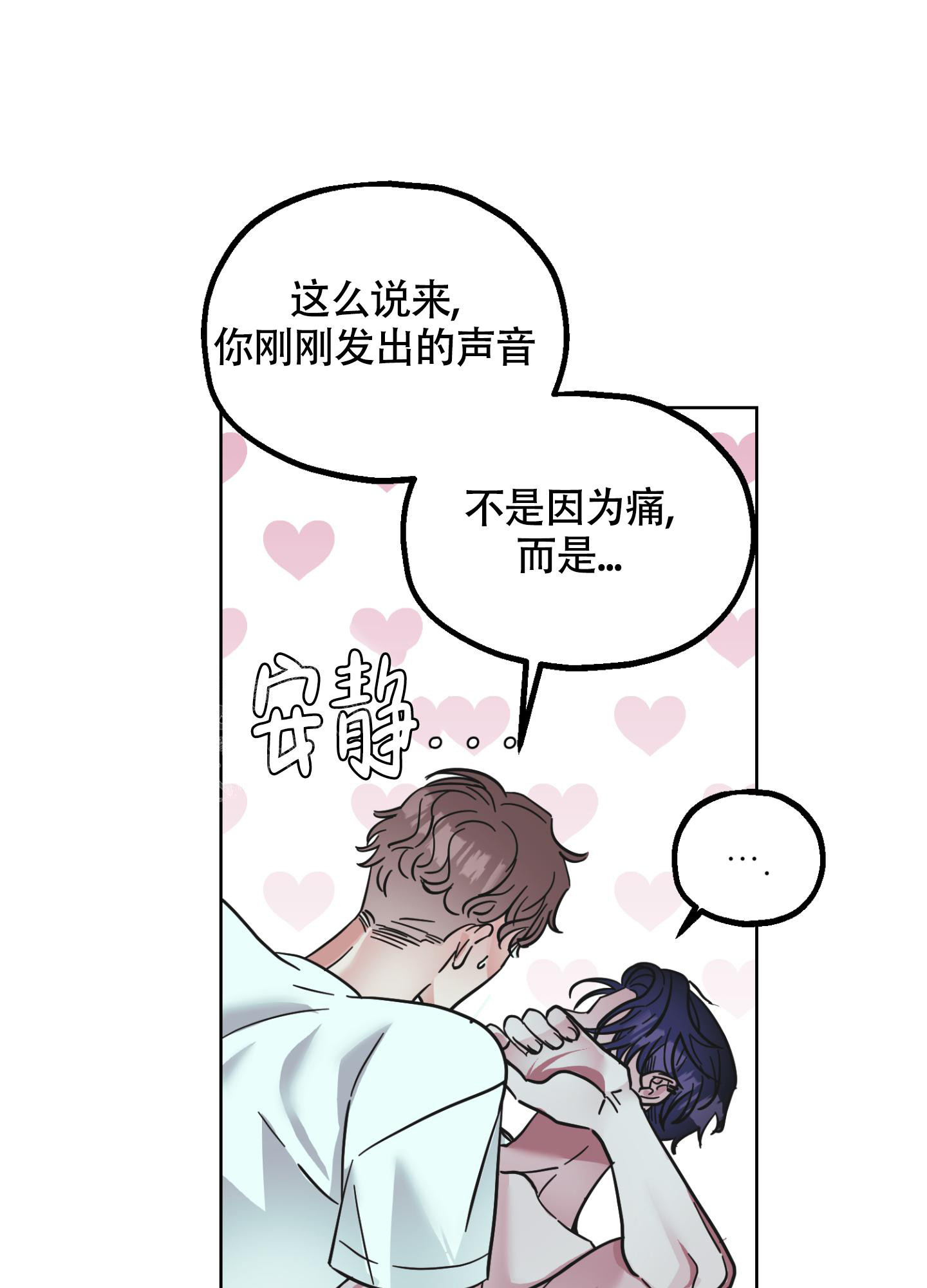 《朋友的胸膛》漫画最新章节第7话免费下拉式在线观看章节第【22】张图片