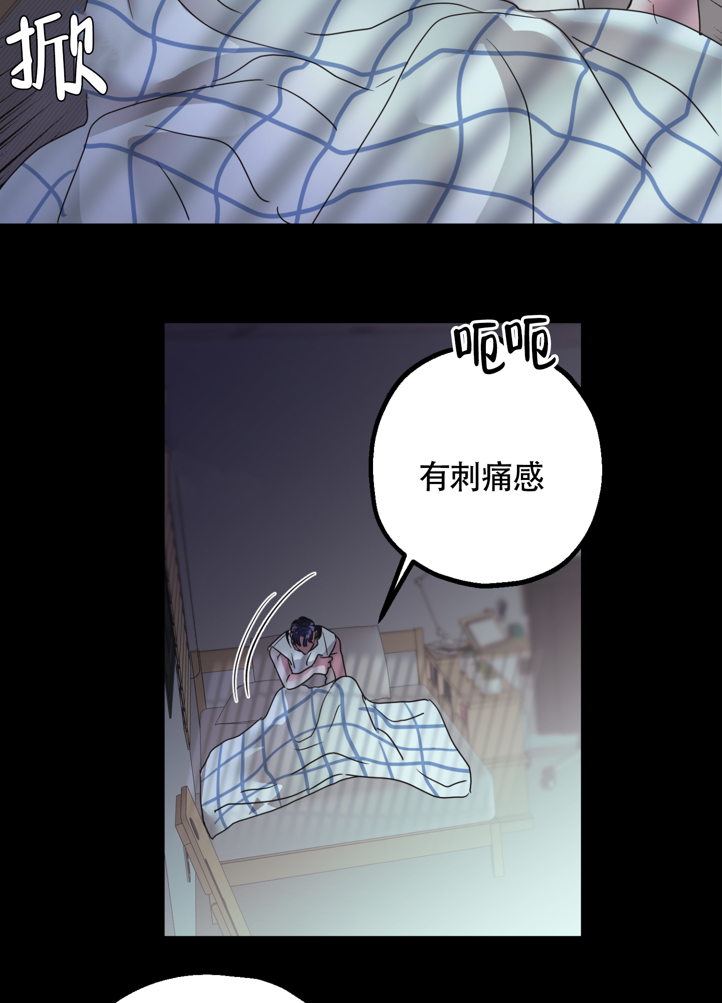 《朋友的胸膛》漫画最新章节第2话免费下拉式在线观看章节第【31】张图片