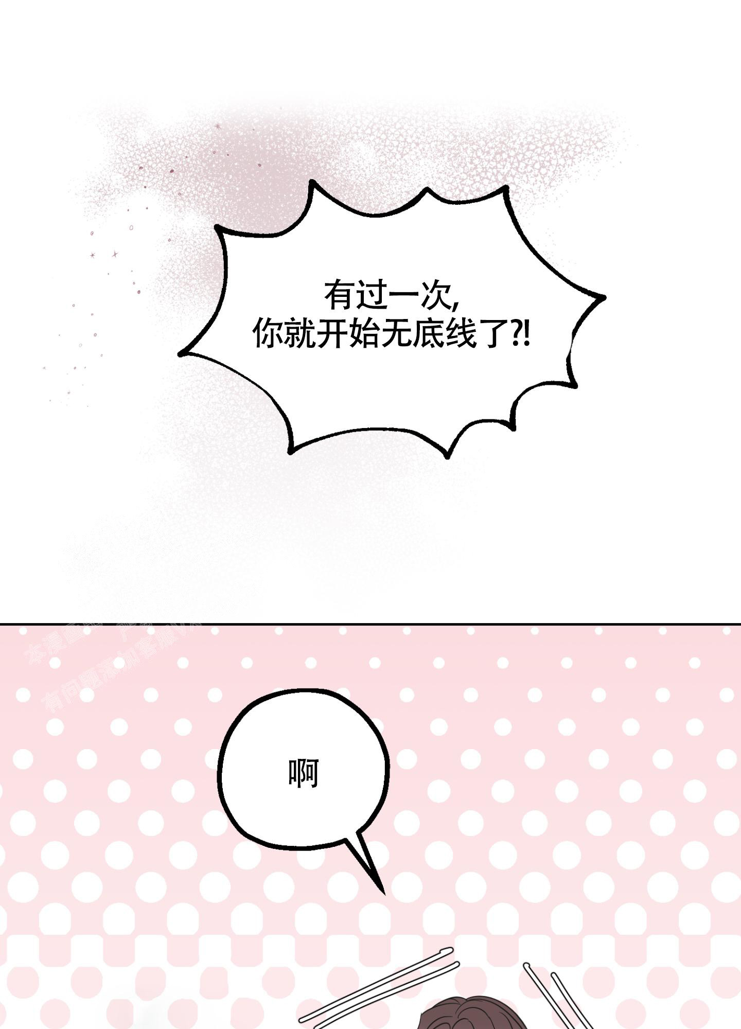 《朋友的胸膛》漫画最新章节第11话免费下拉式在线观看章节第【17】张图片