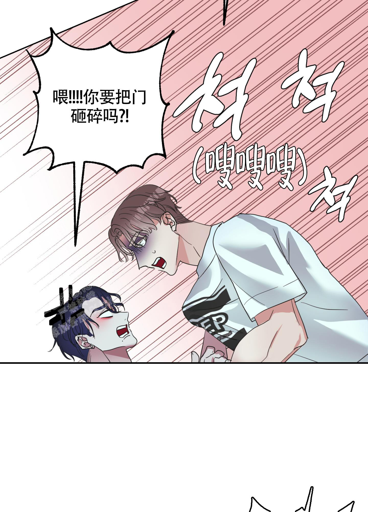 《朋友的胸膛》漫画最新章节第4话免费下拉式在线观看章节第【29】张图片