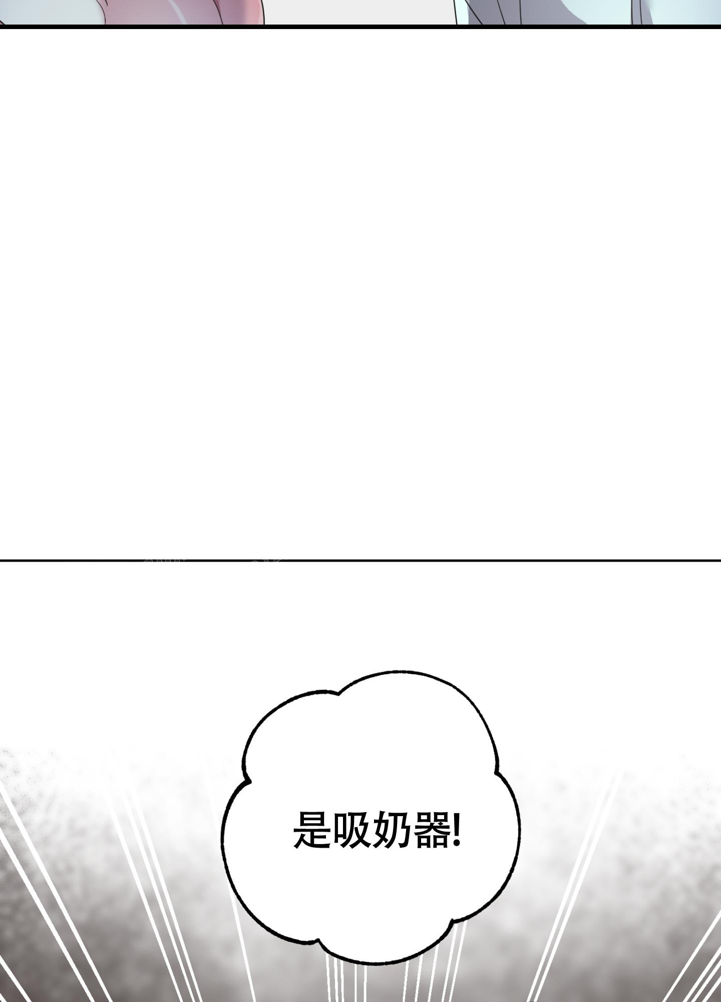 《朋友的胸膛》漫画最新章节第5话免费下拉式在线观看章节第【20】张图片