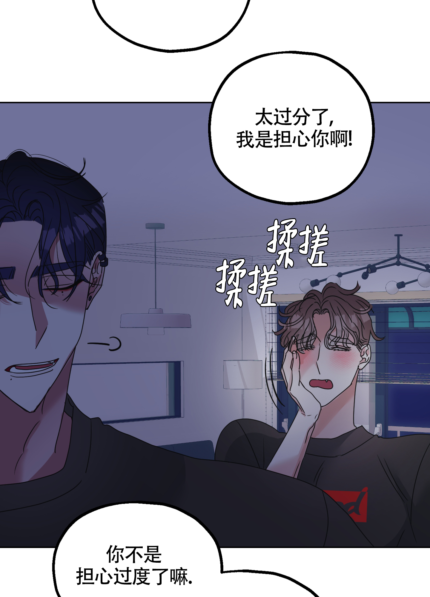 《朋友的胸膛》漫画最新章节第3话免费下拉式在线观看章节第【14】张图片