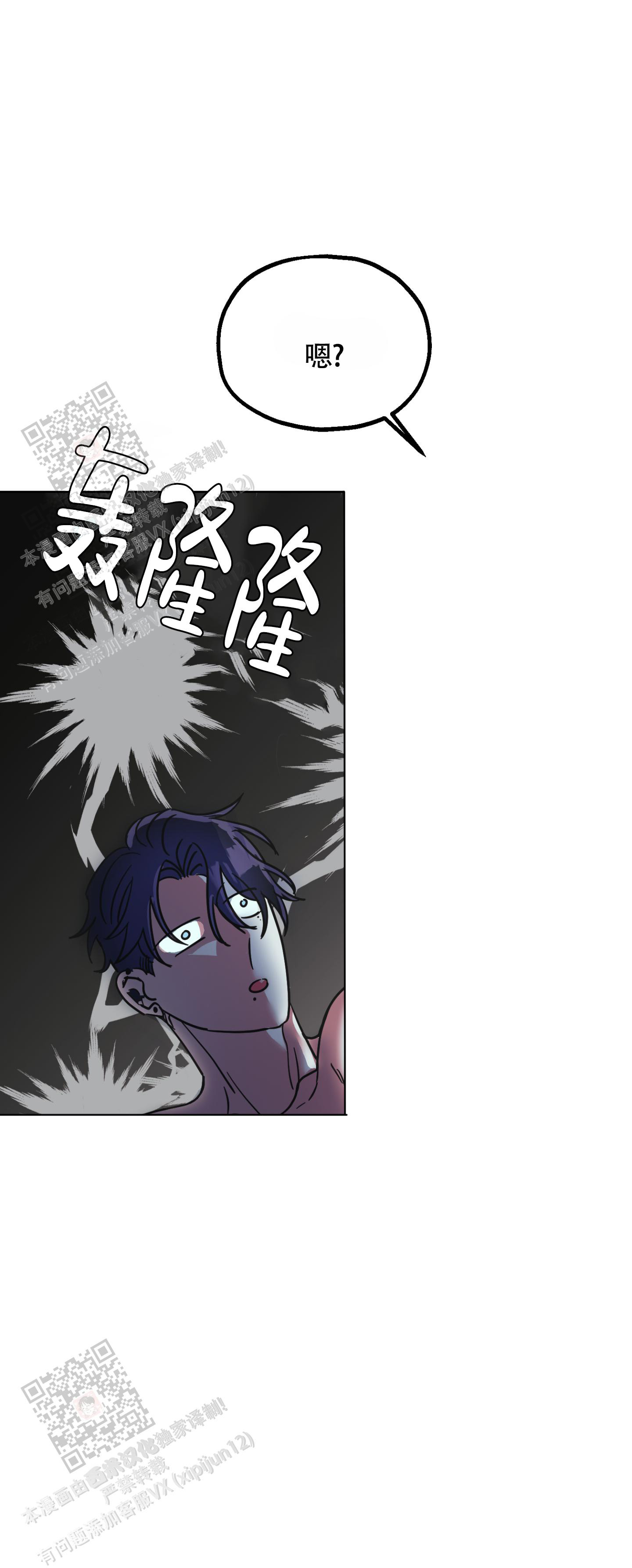 《朋友的胸膛》漫画最新章节第8话免费下拉式在线观看章节第【32】张图片